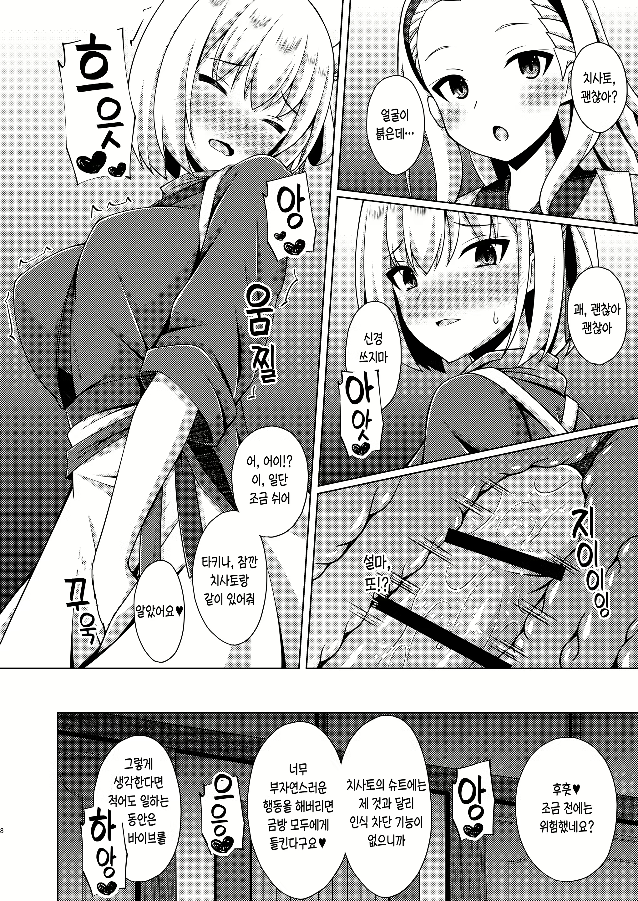 Content 3037163 - 8 페이지
