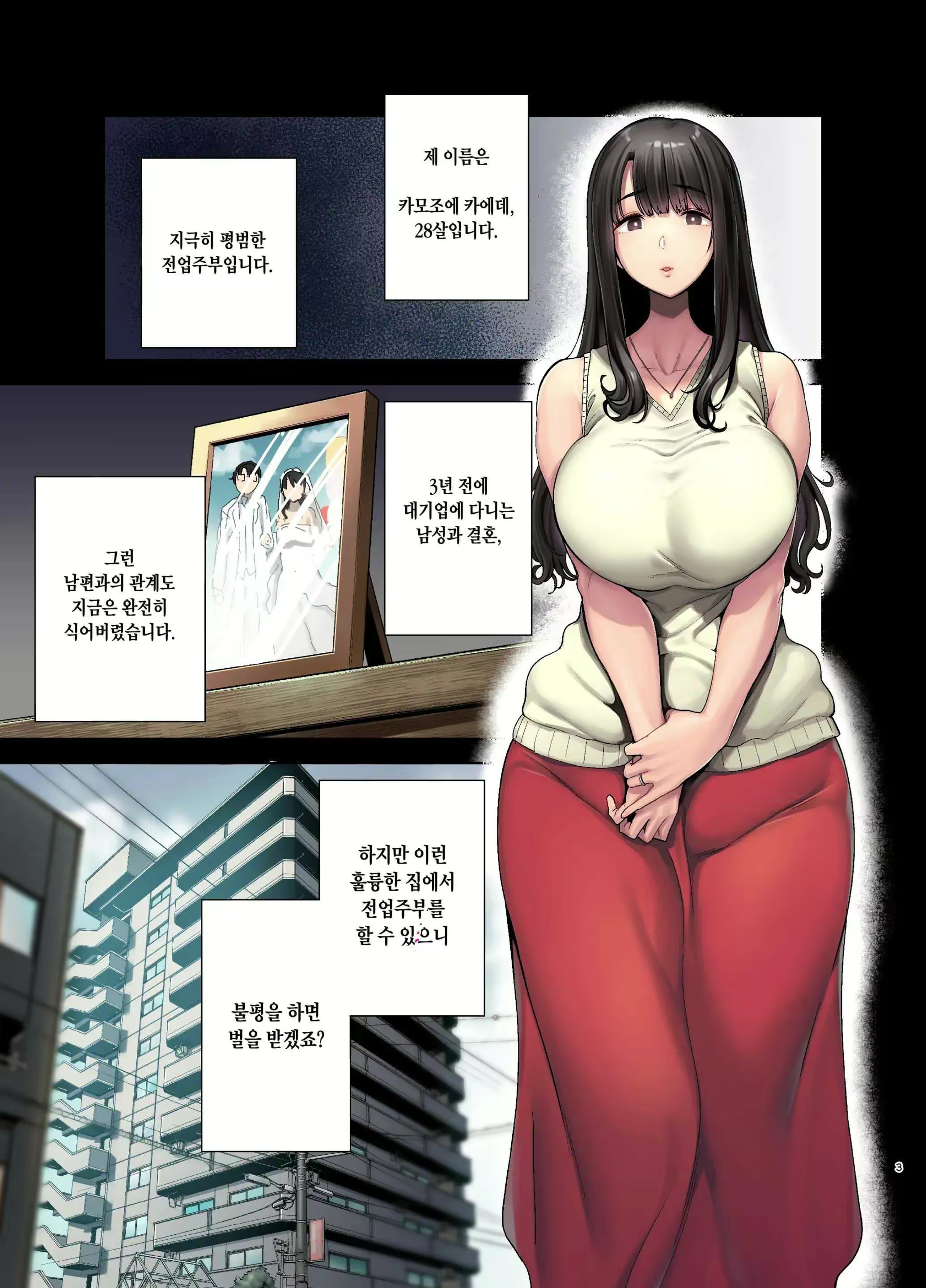 Content 3037173 - 2 페이지