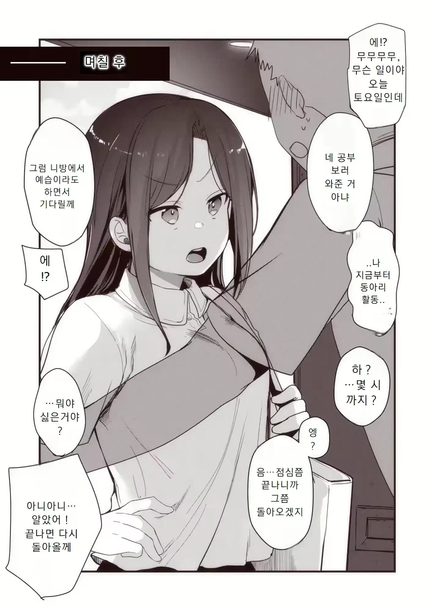 Content 3037180 - 3 페이지