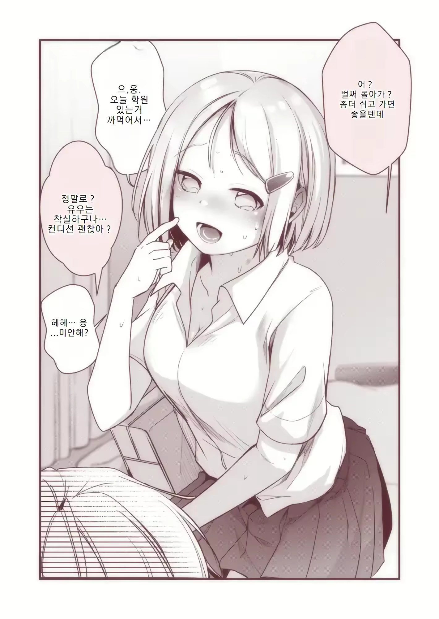 Content 3037181 - 5 페이지