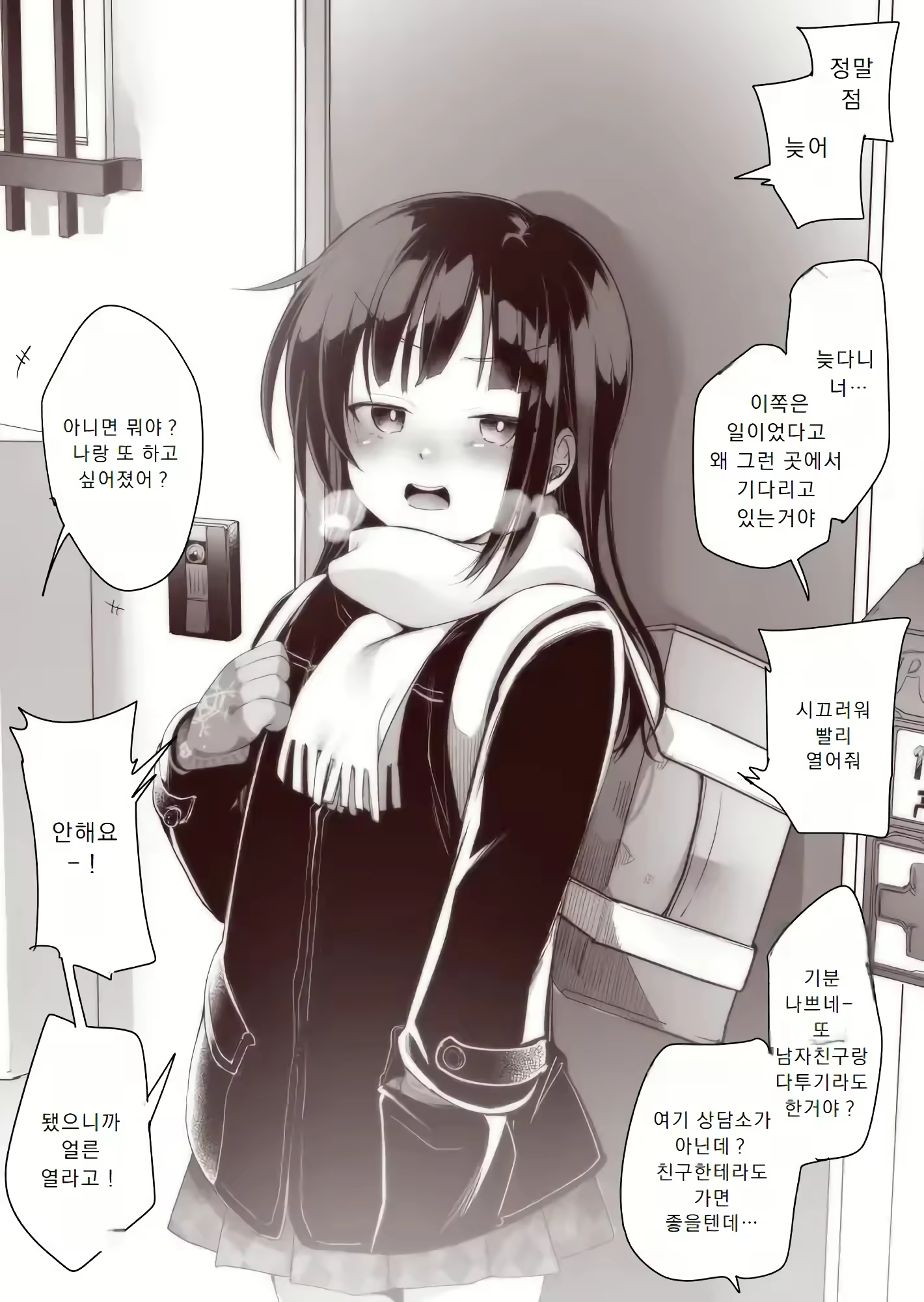Content 3037185 - 2 페이지