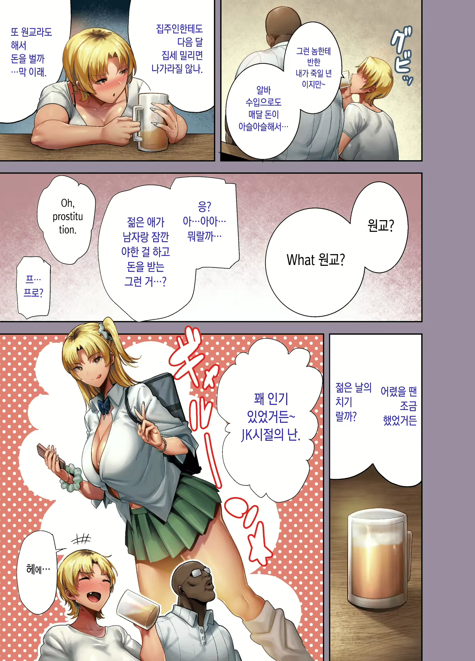 Content 3037260 - 11 페이지