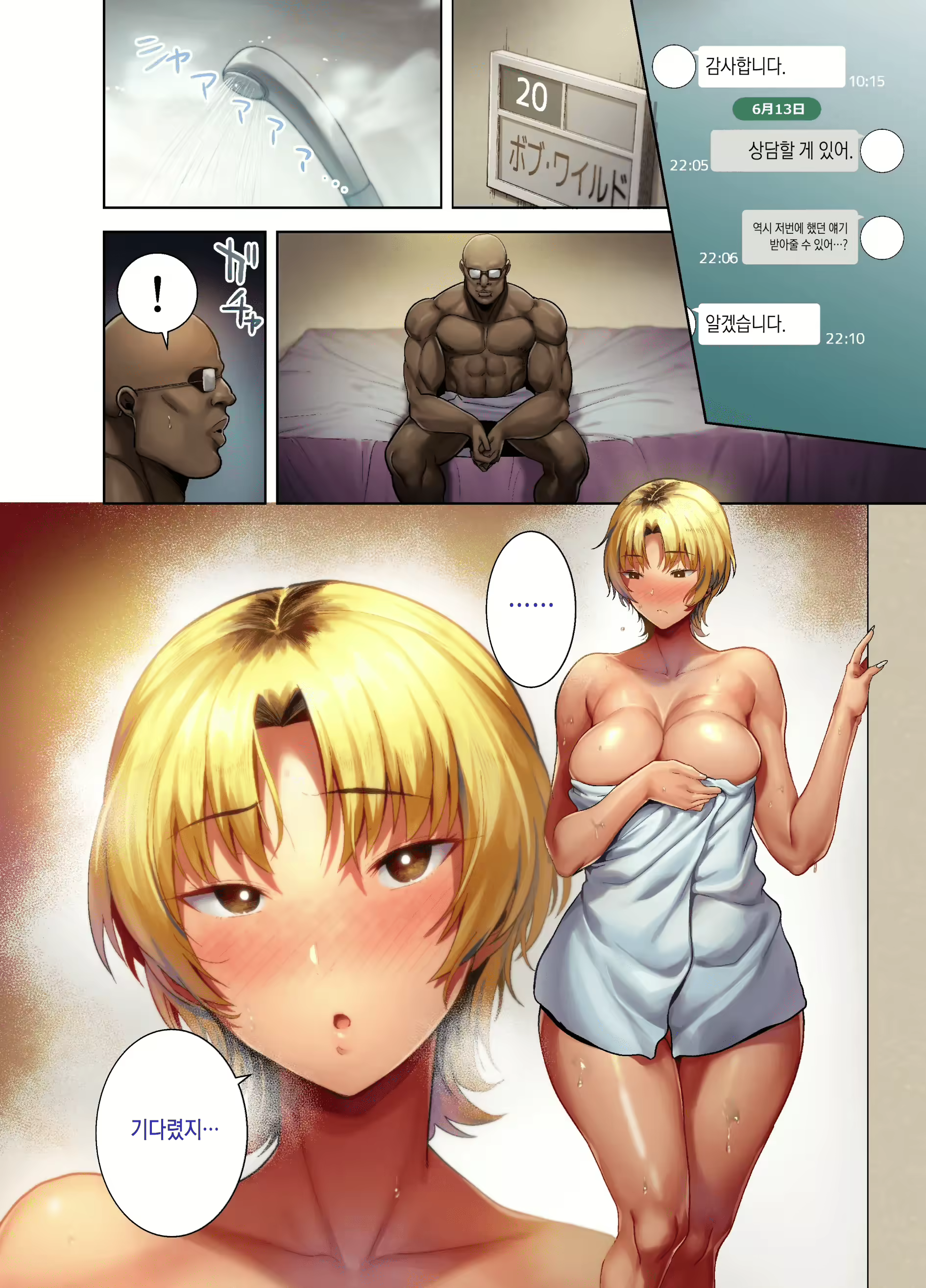 Content 3037260 - 14 페이지