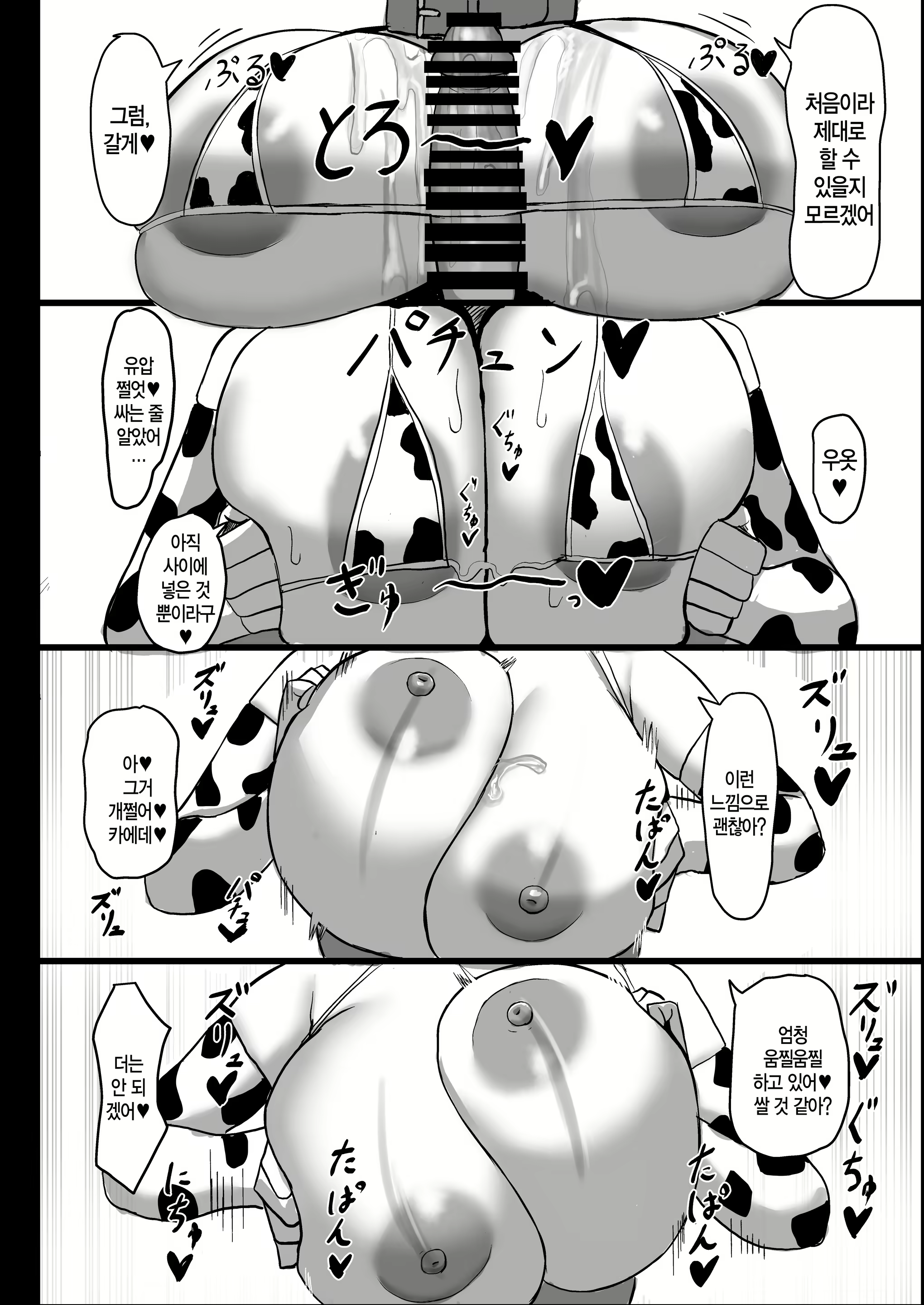 Content 3037270 - 18 페이지