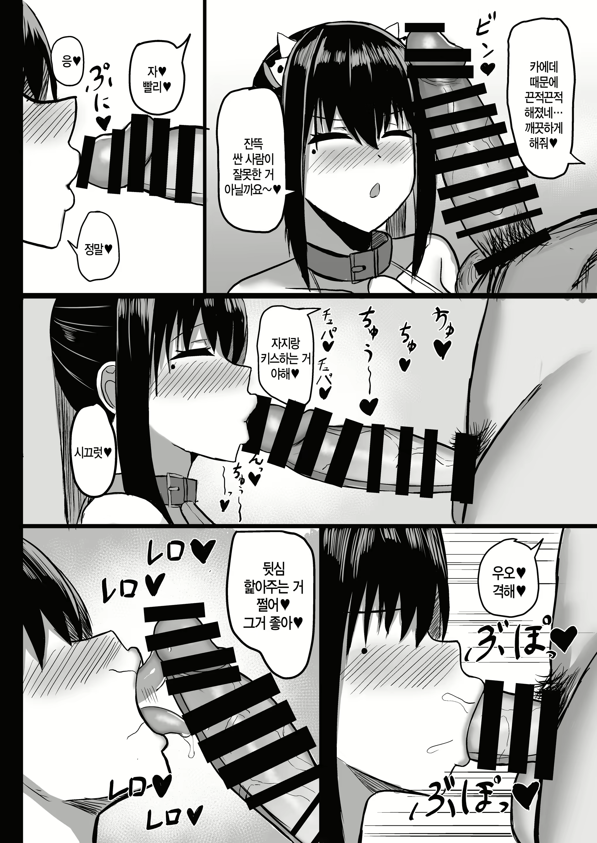 Content 3037270 - 20 페이지