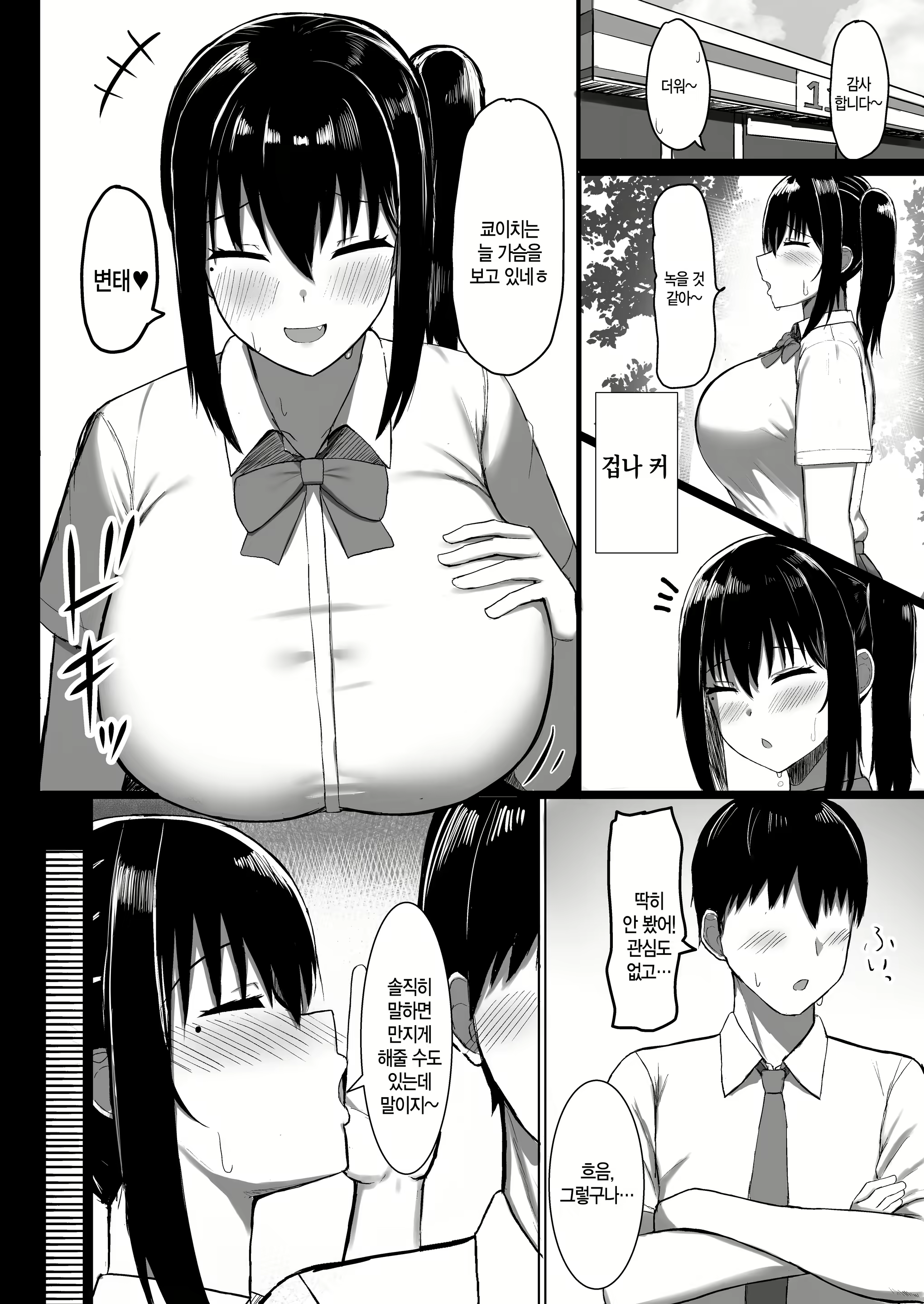 Content 3037270 - 6 페이지