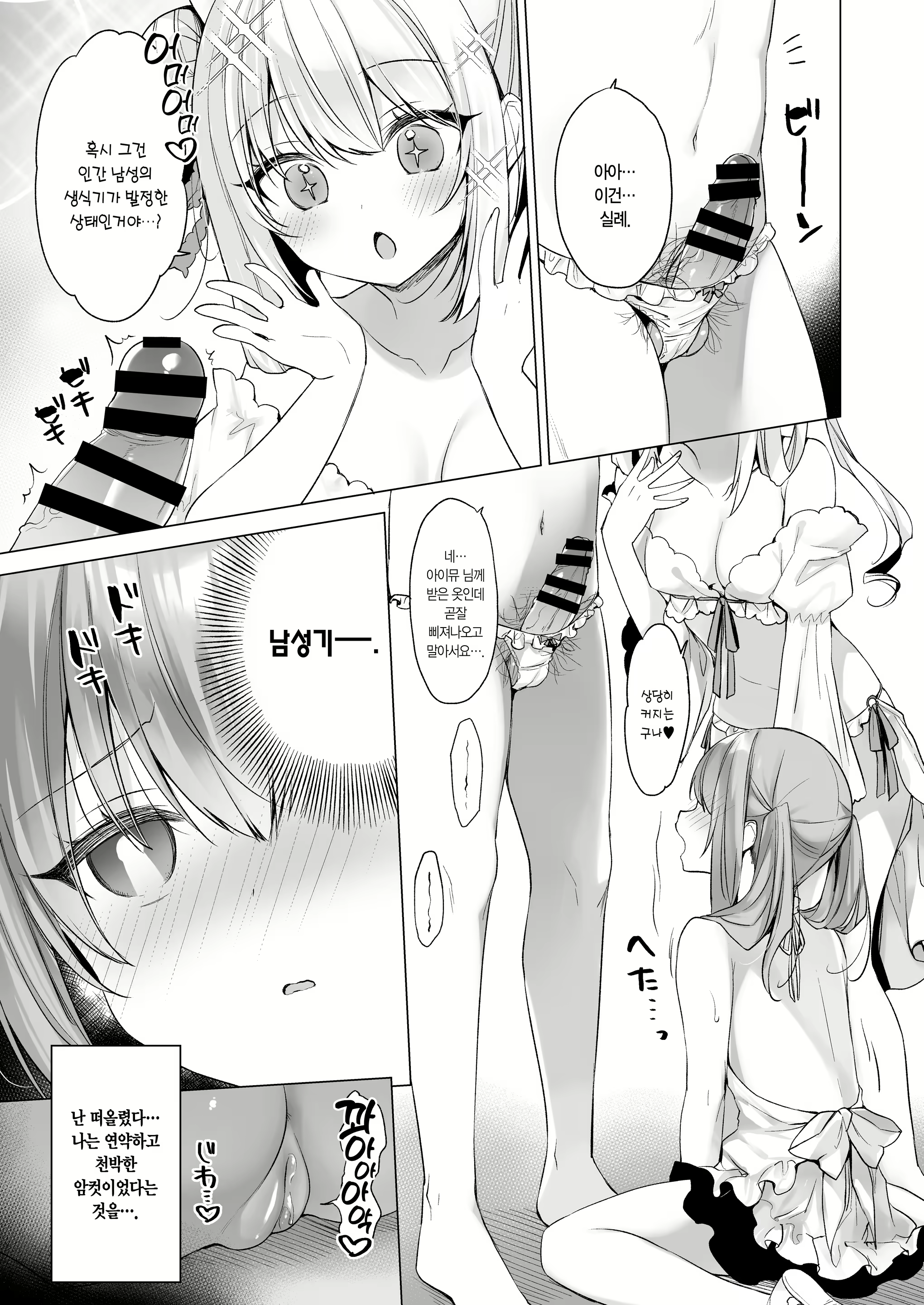Content 3037771 - 10 페이지