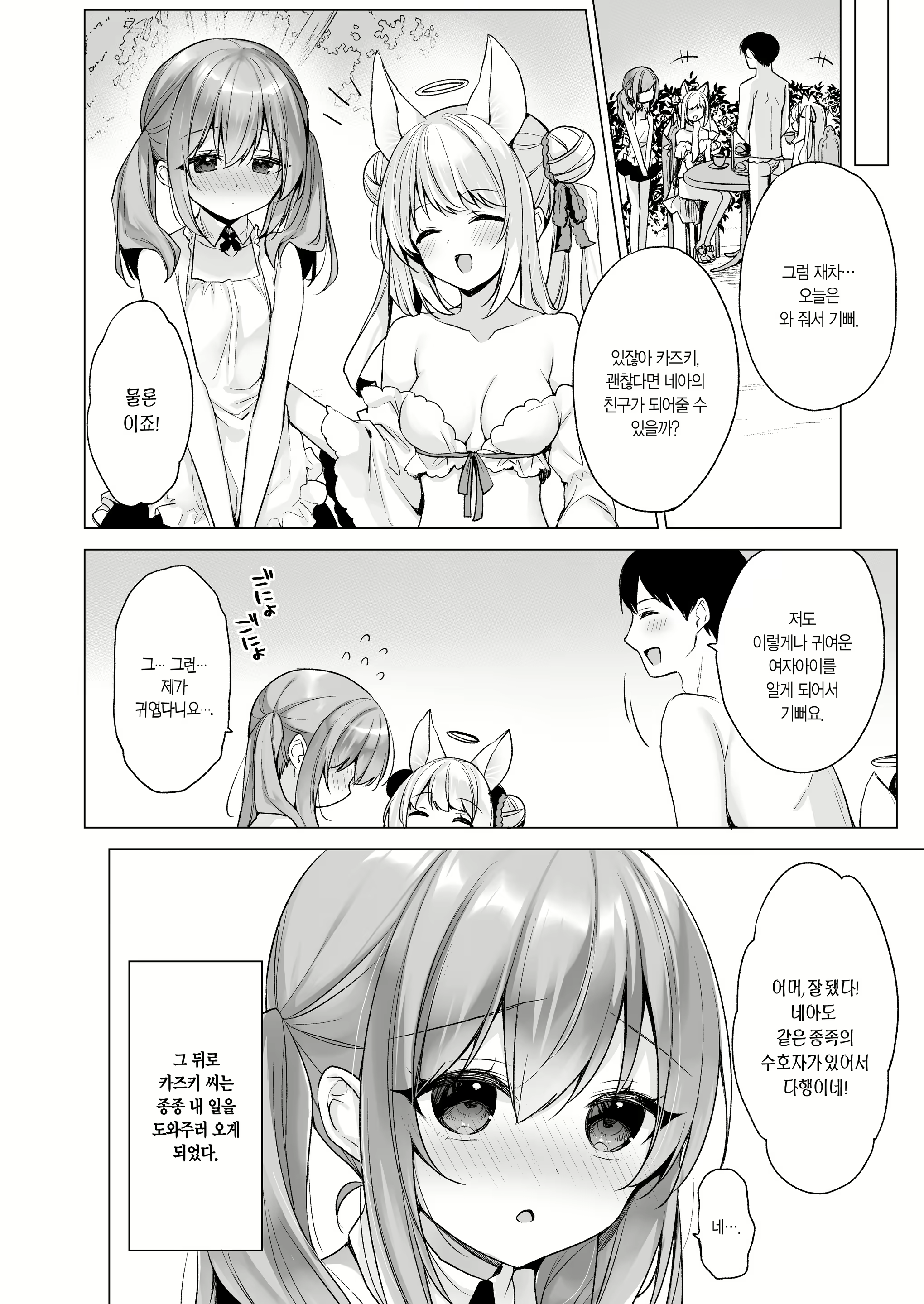 Content 3037771 - 11 페이지