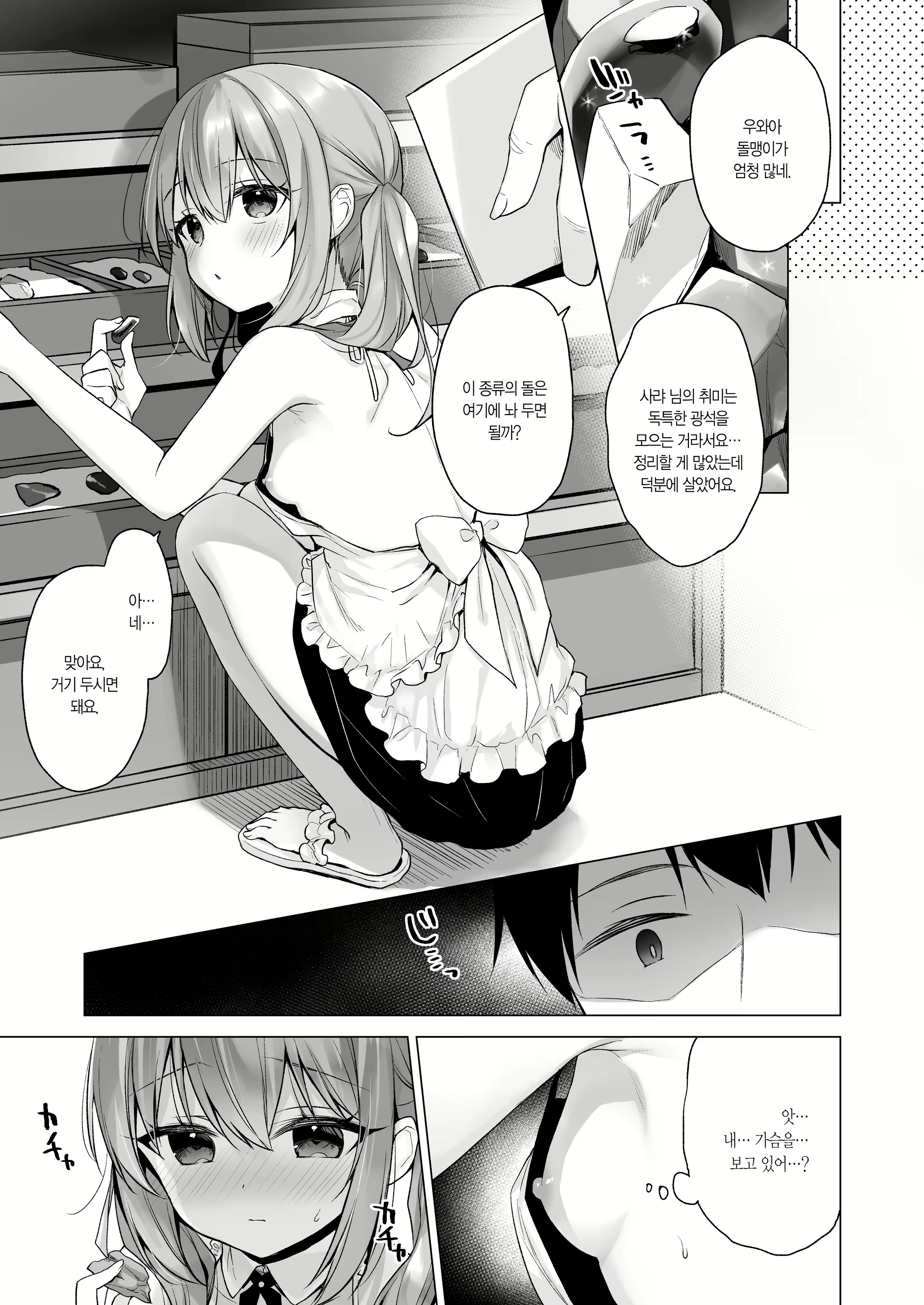Content 3037771 - 12 페이지