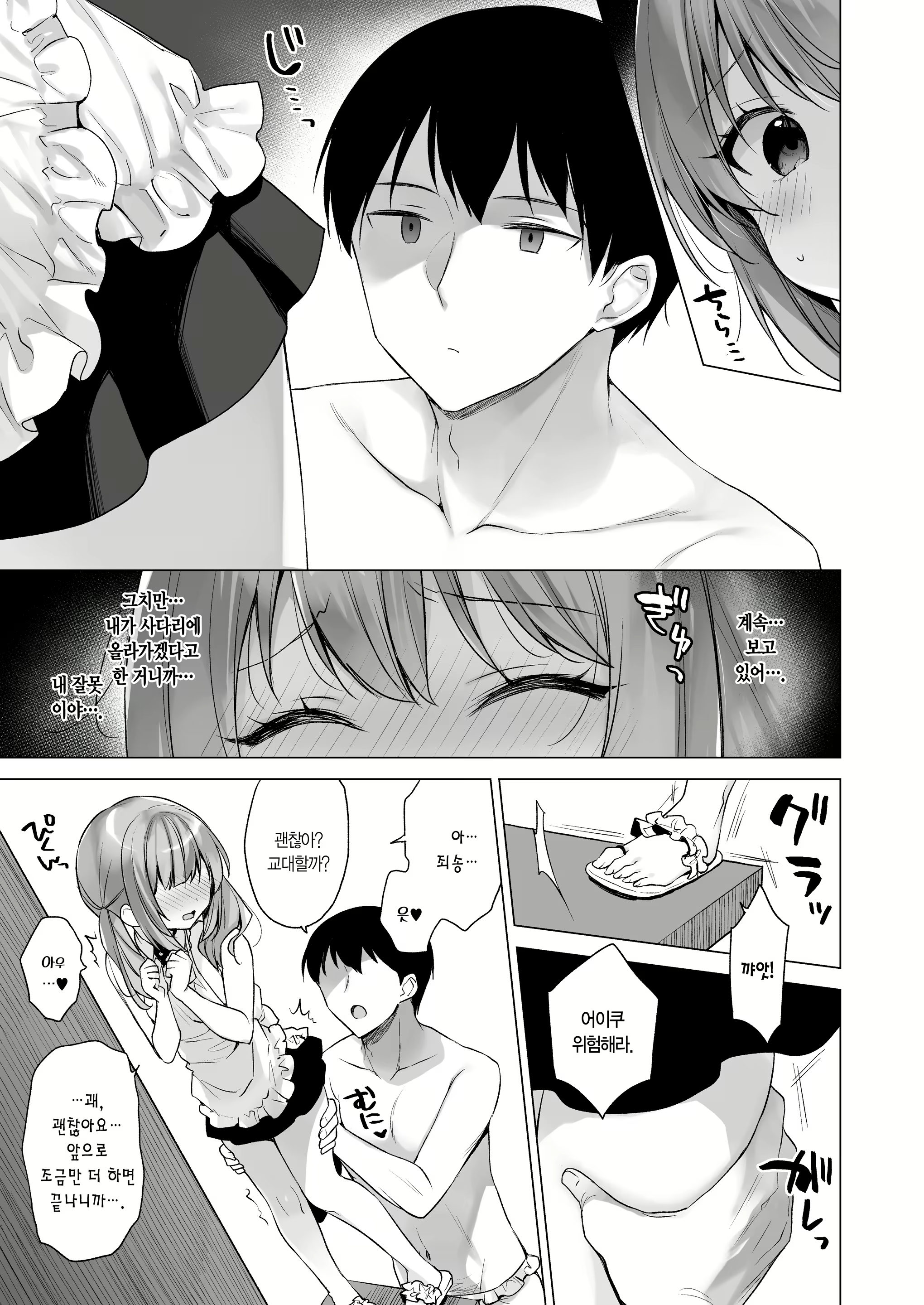 Content 3037771 - 14 페이지