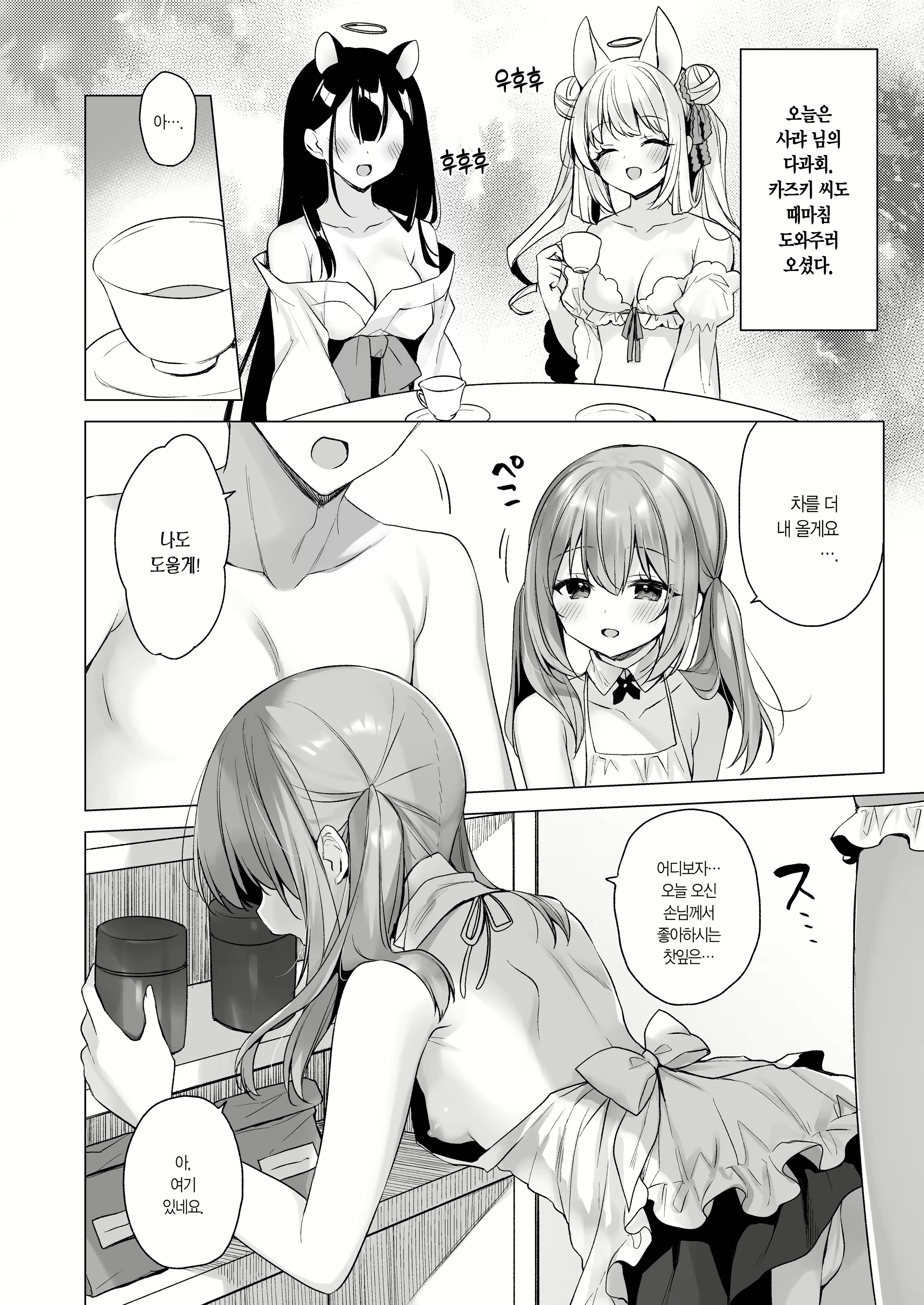 Content 3037771 - 19 페이지