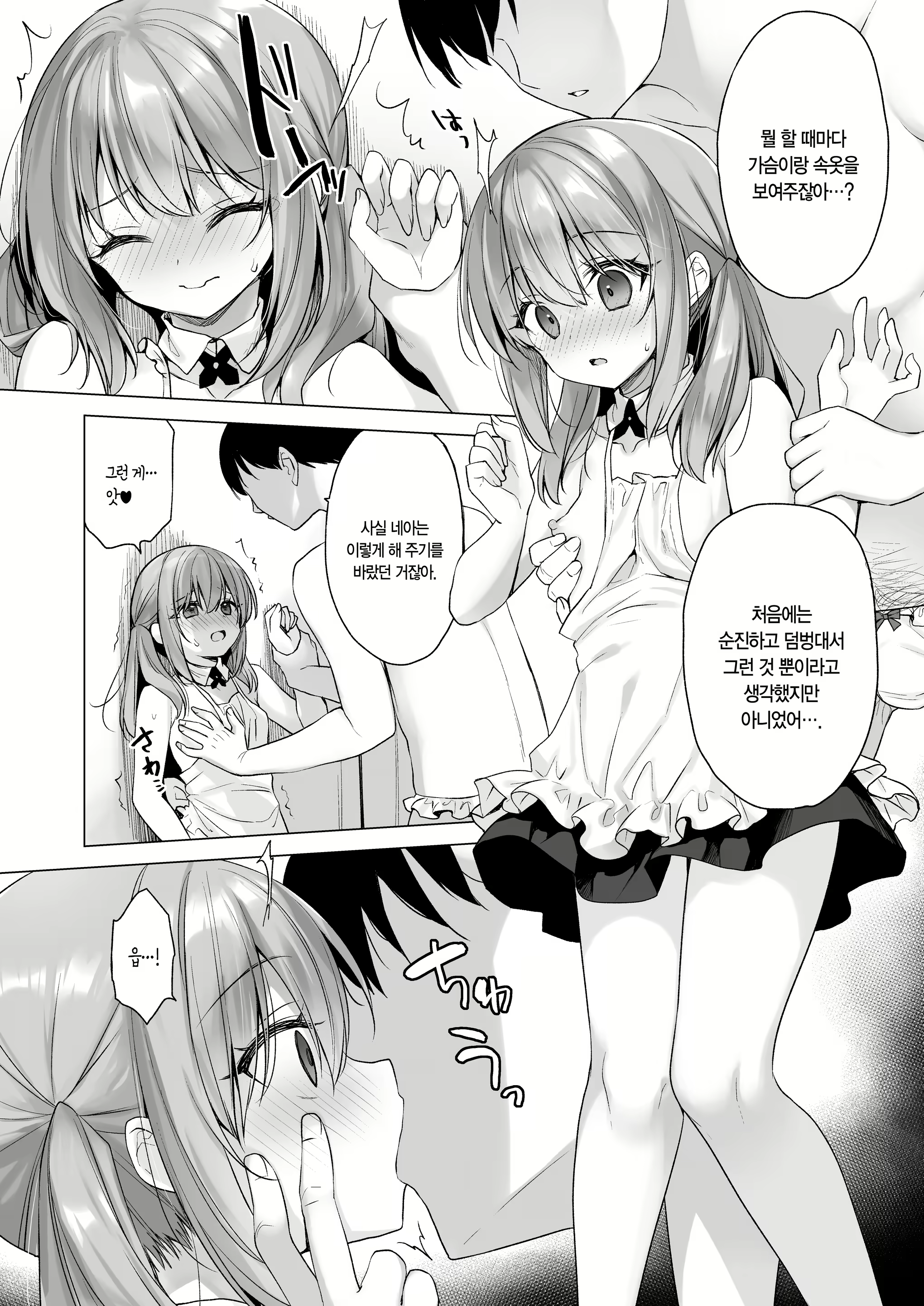 Content 3037771 - 21 페이지