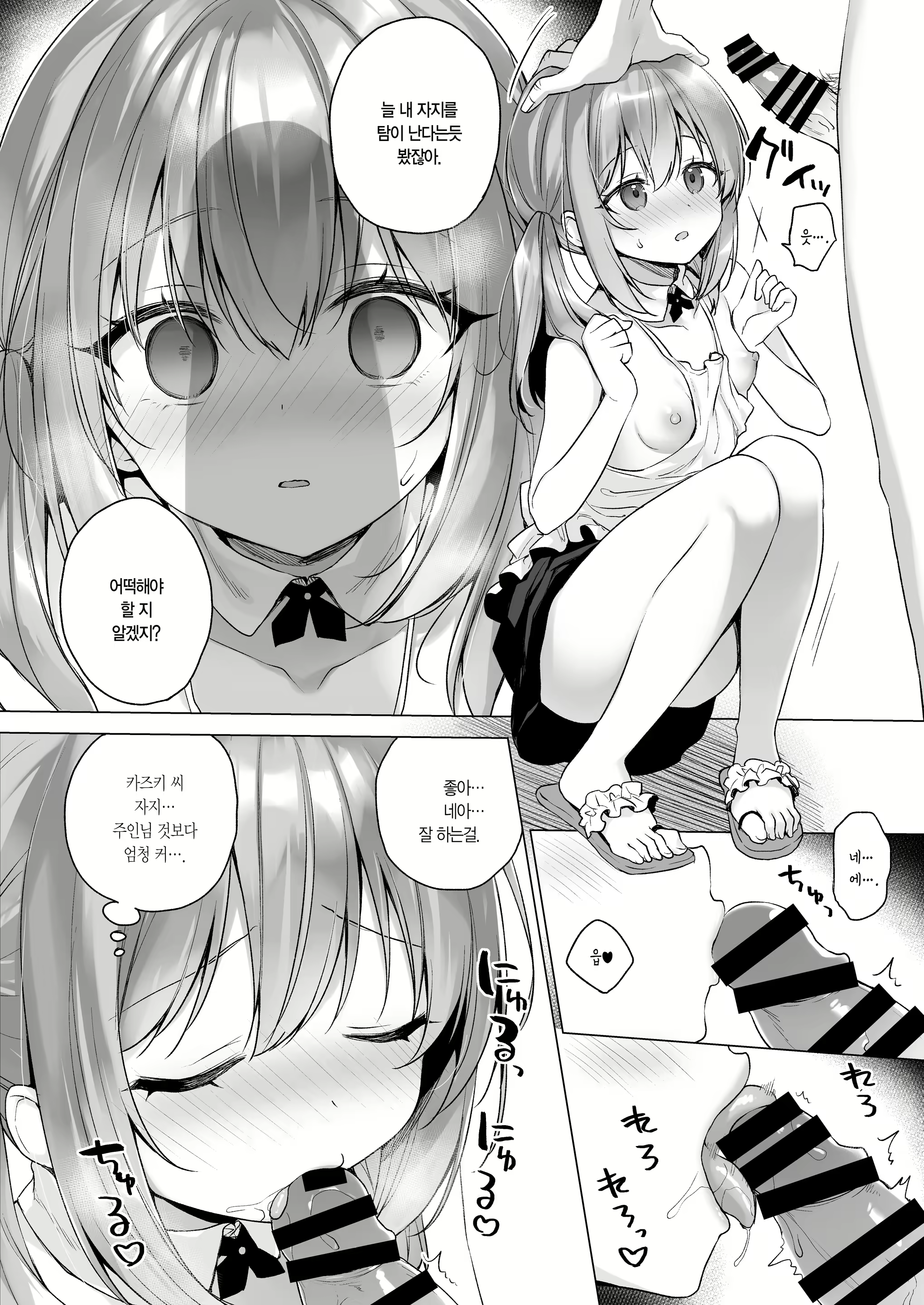 Content 3037771 - 25 페이지