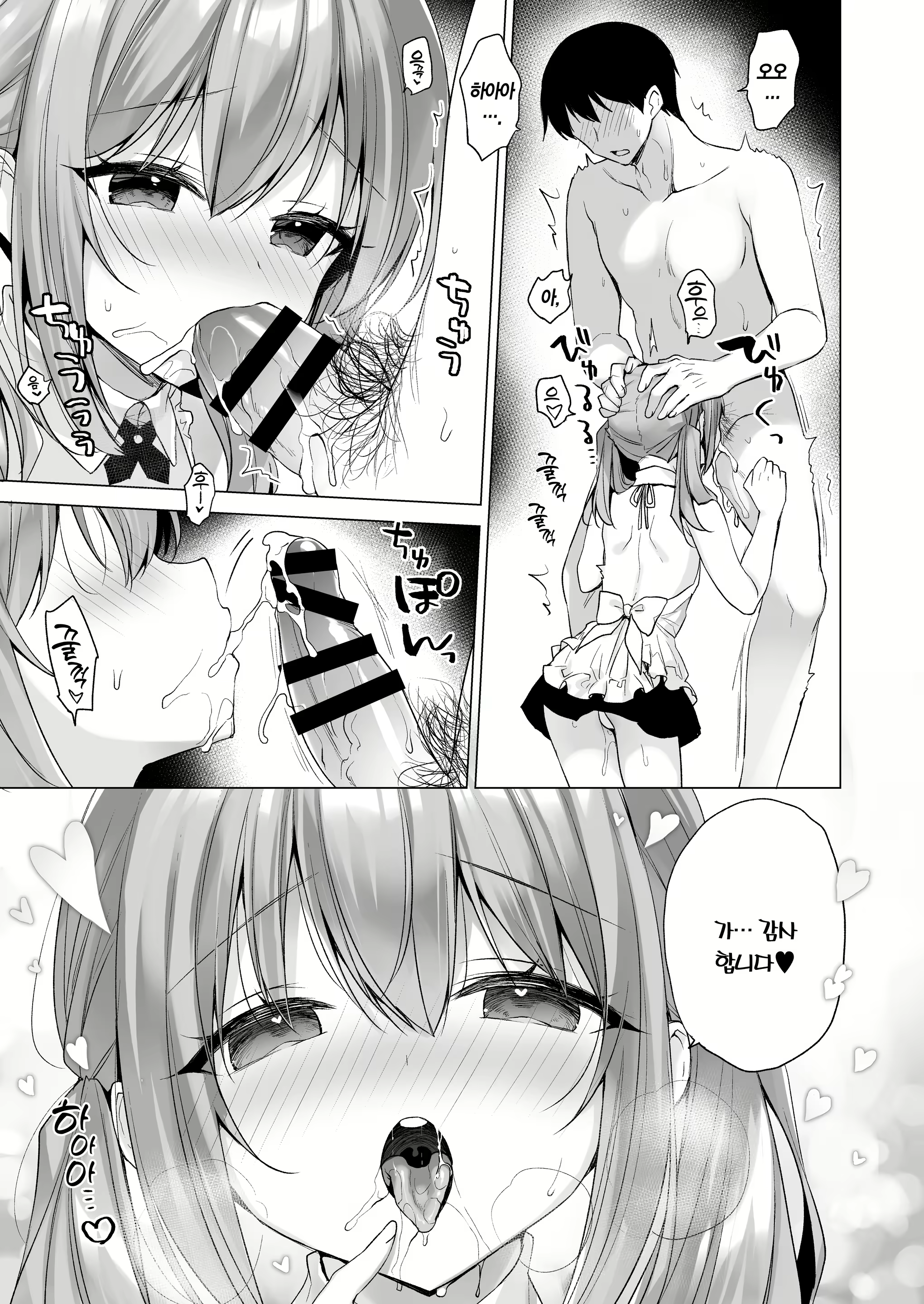 Content 3037771 - 28 페이지