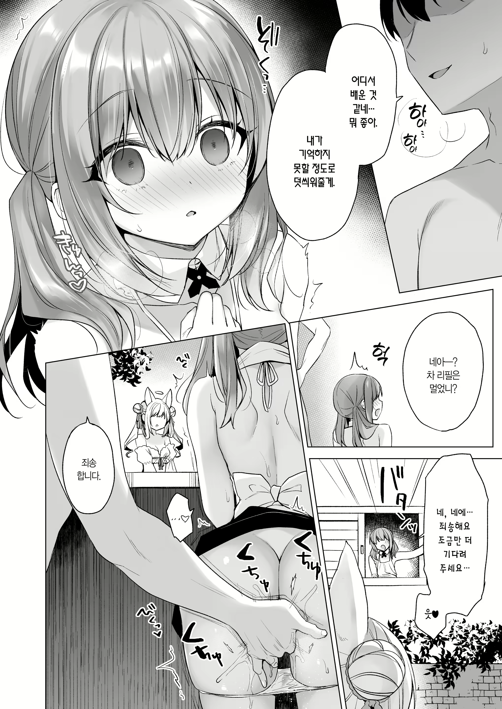 Content 3037771 - 29 페이지