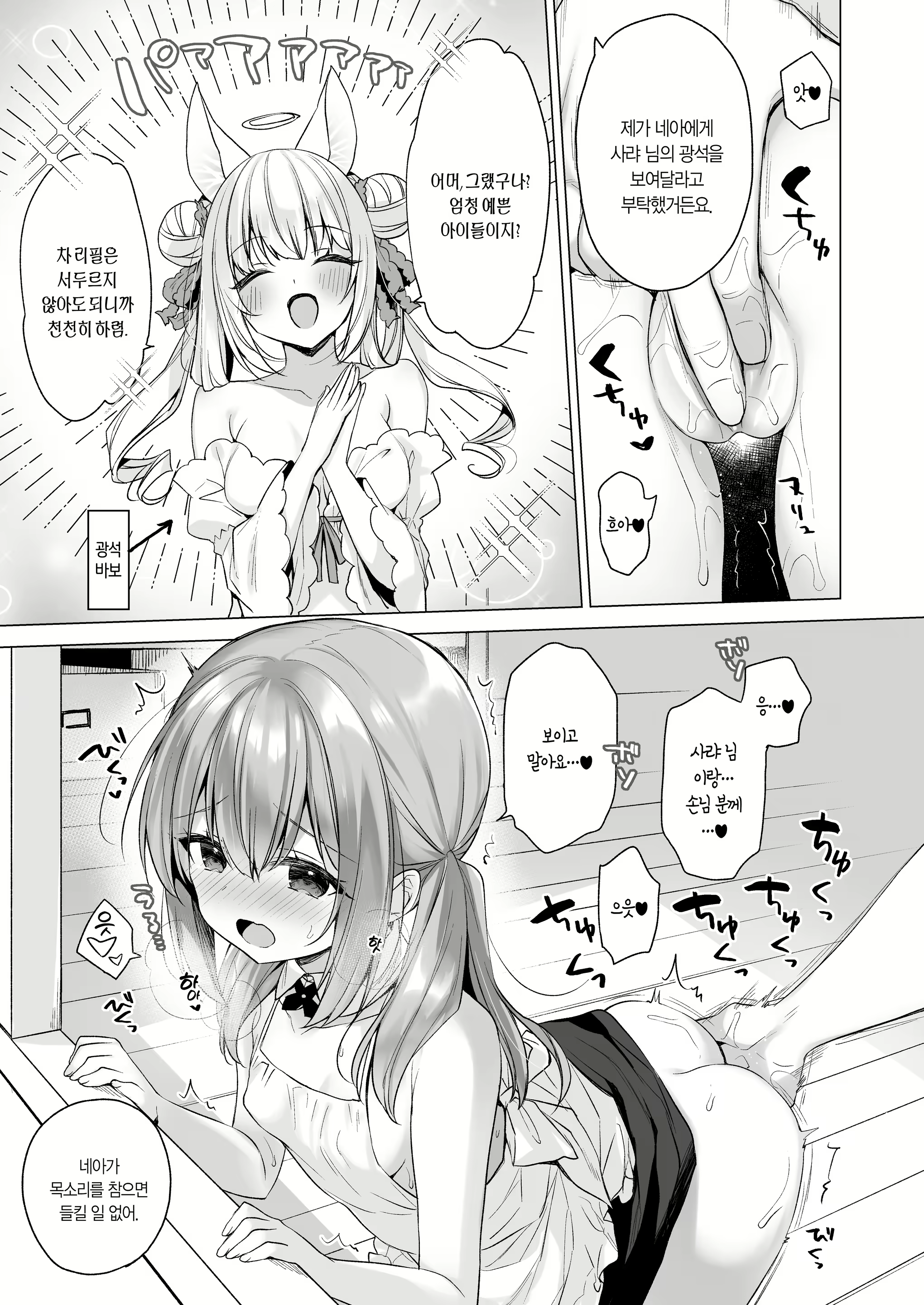 Content 3037771 - 30 페이지
