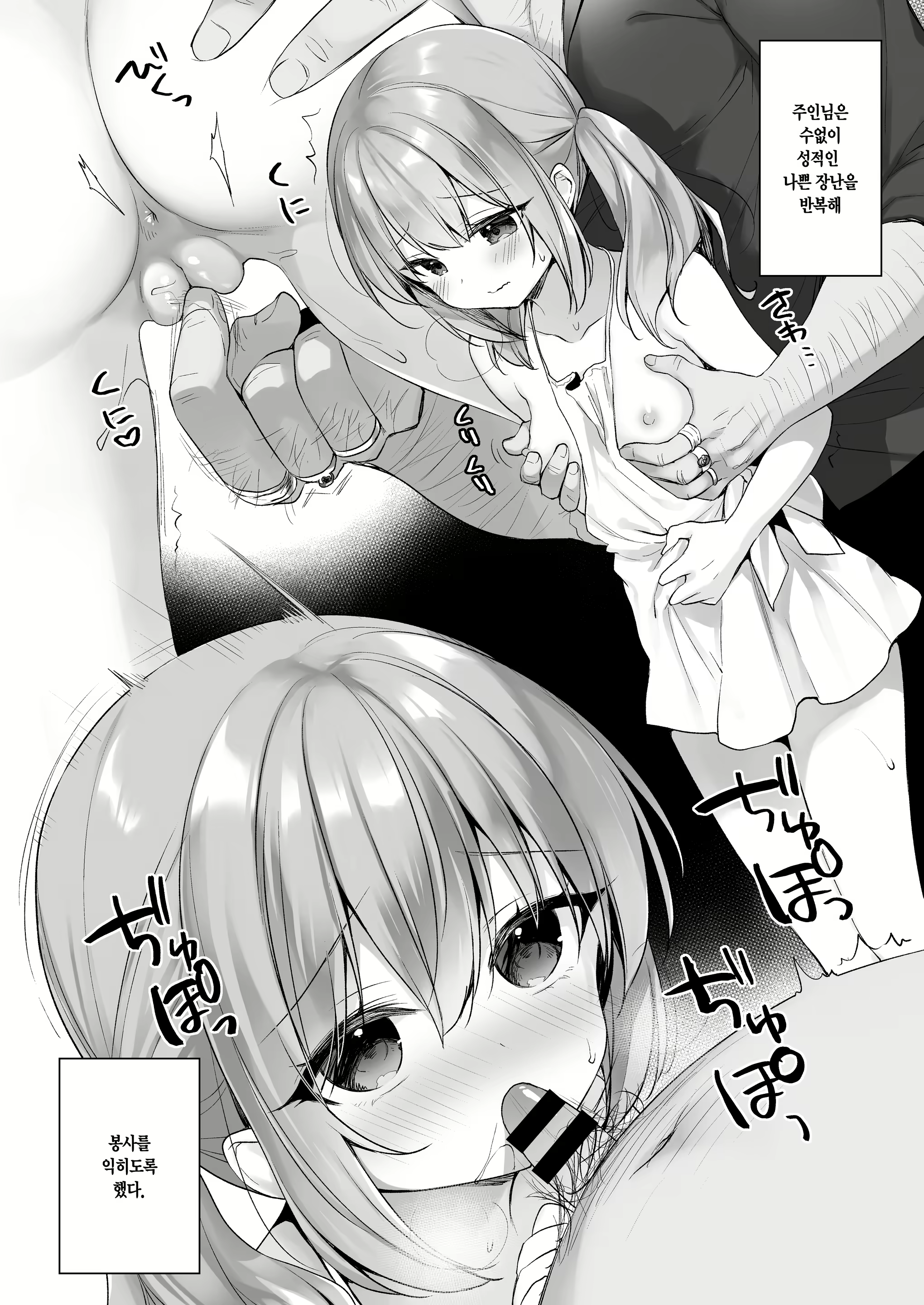 Content 3037771 - 5 페이지
