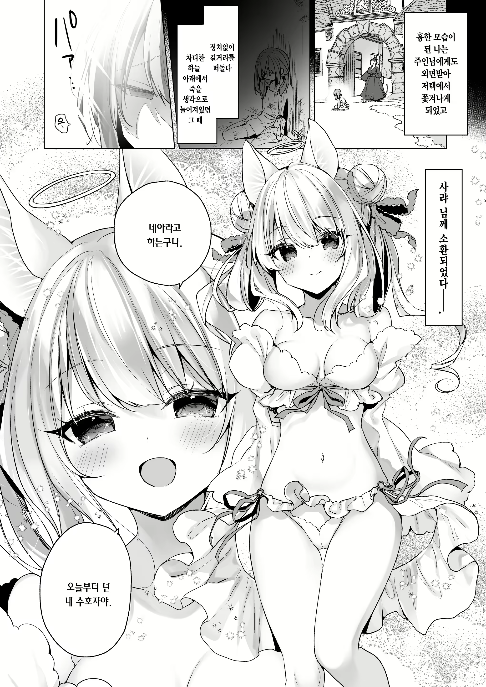 Content 3037771 - 7 페이지