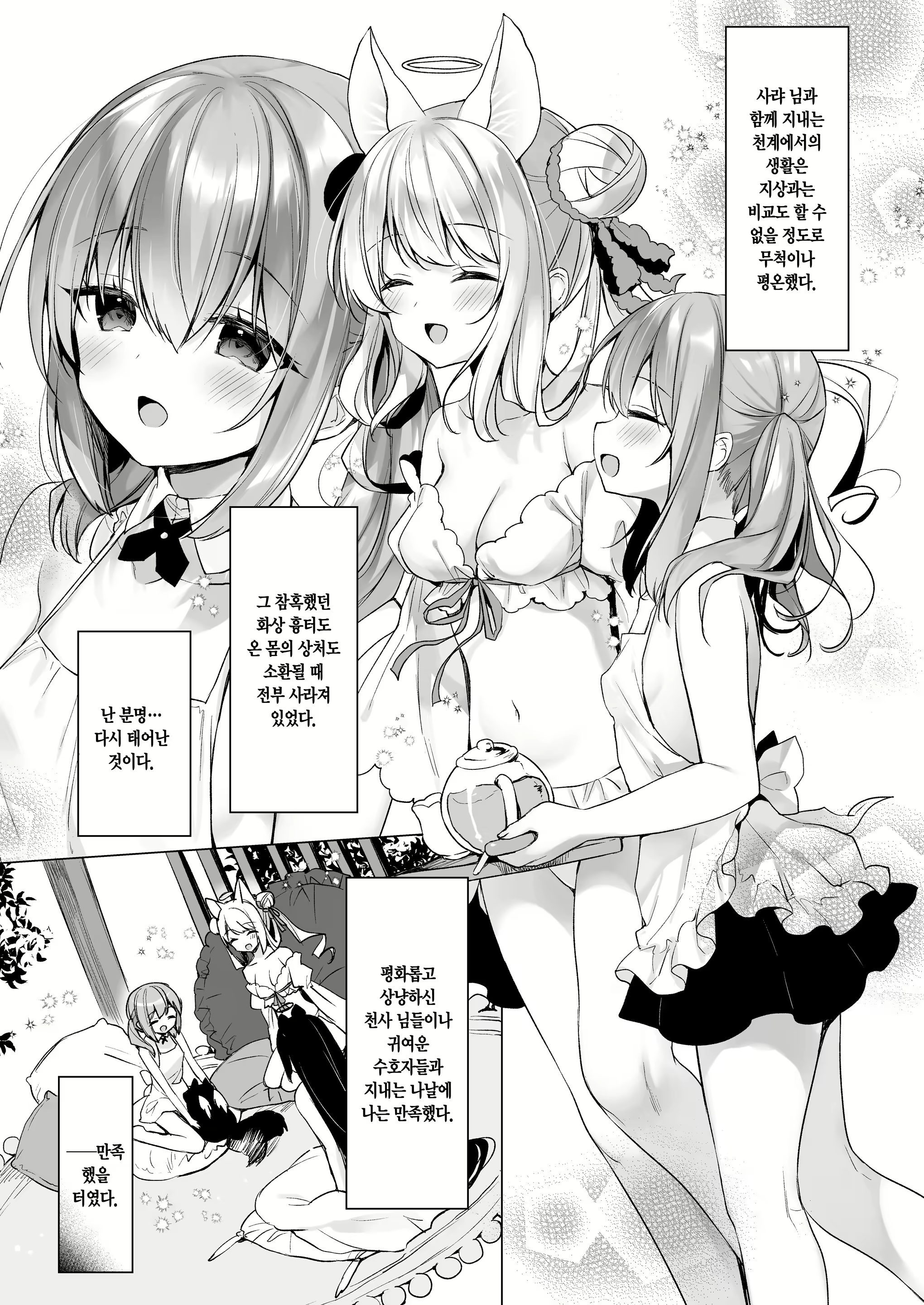Content 3037771 - 8 페이지