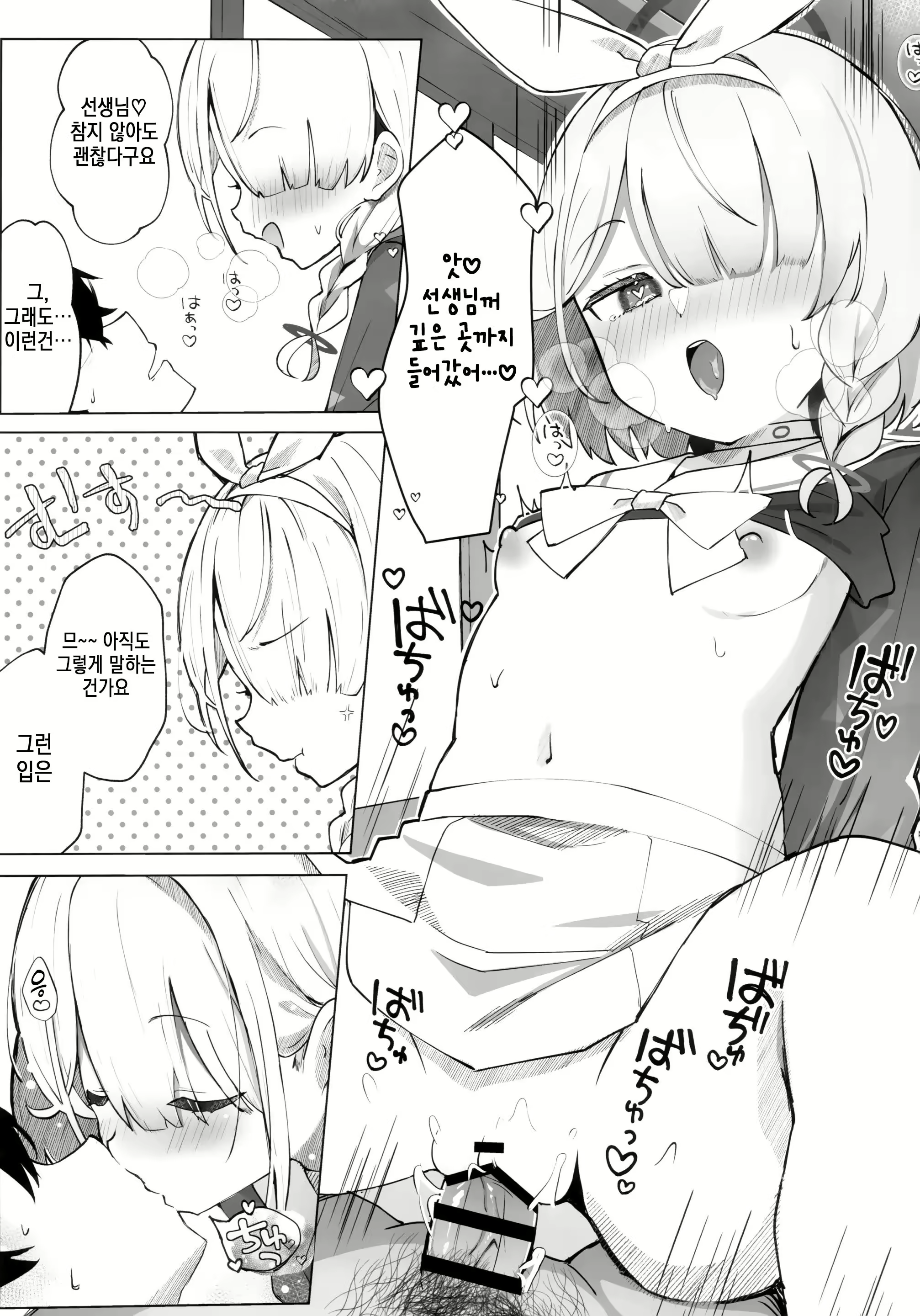 Content 3037811 - 12 페이지