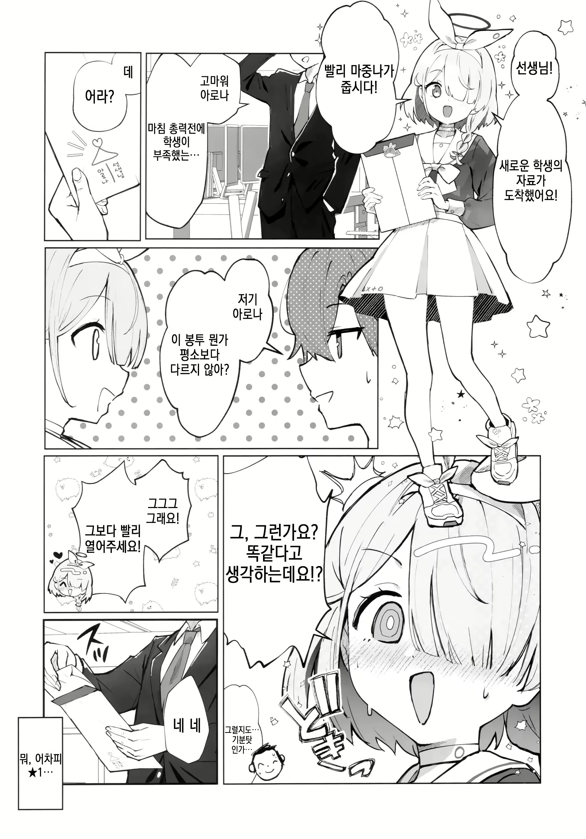 Content 3037811 - 4 페이지