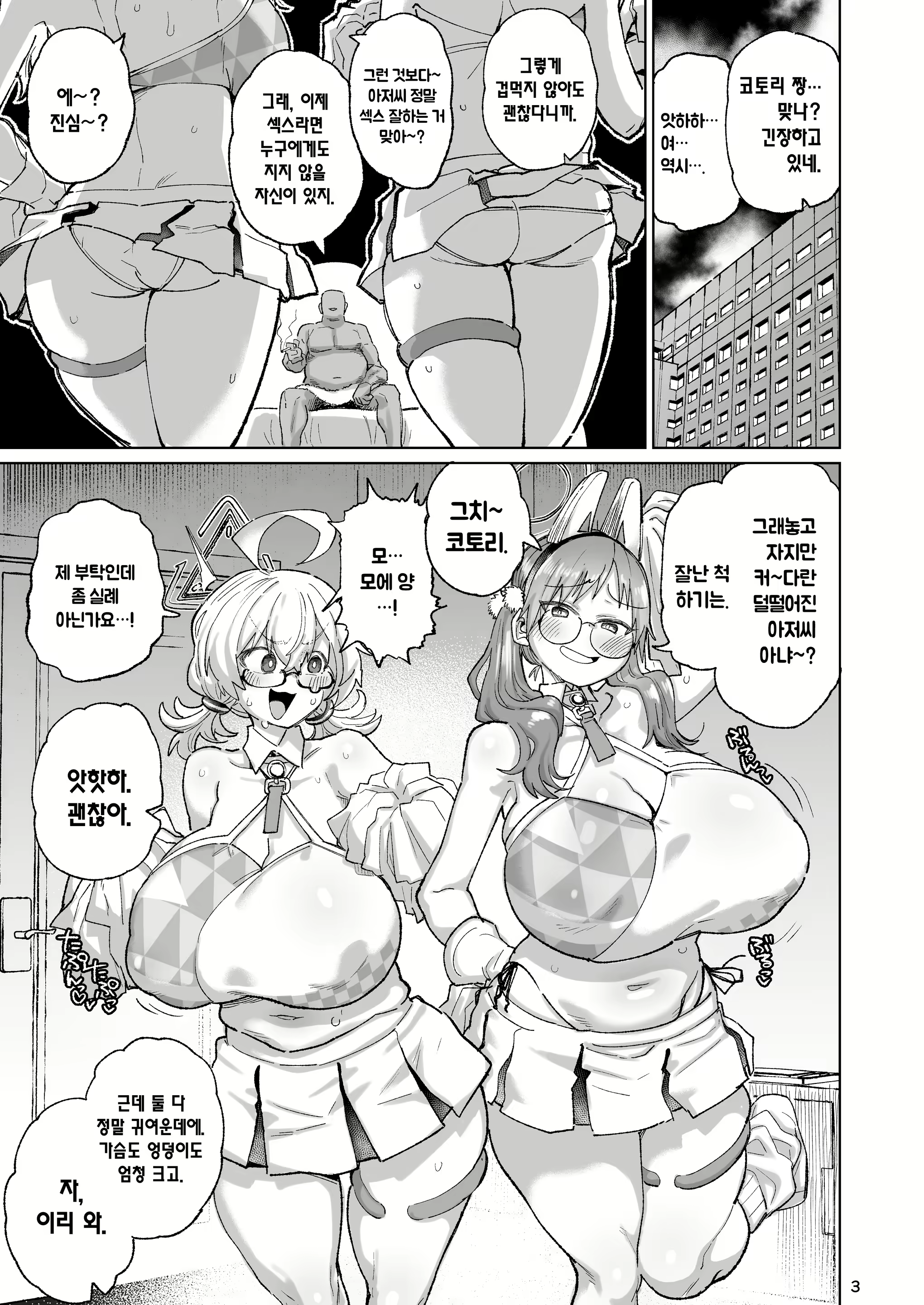 Content 3037812 - 2 페이지
