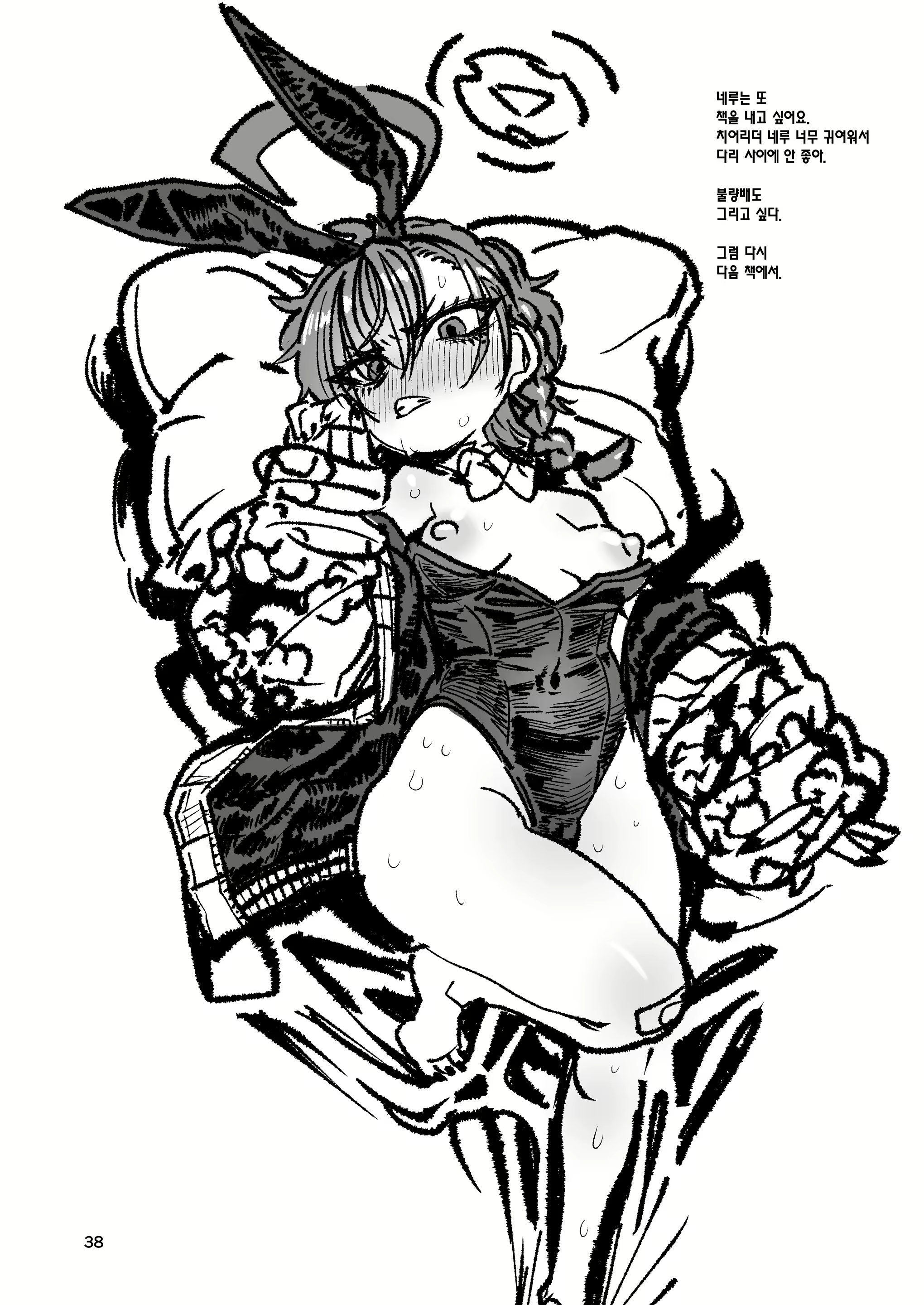 Content 3037812 - 37 페이지