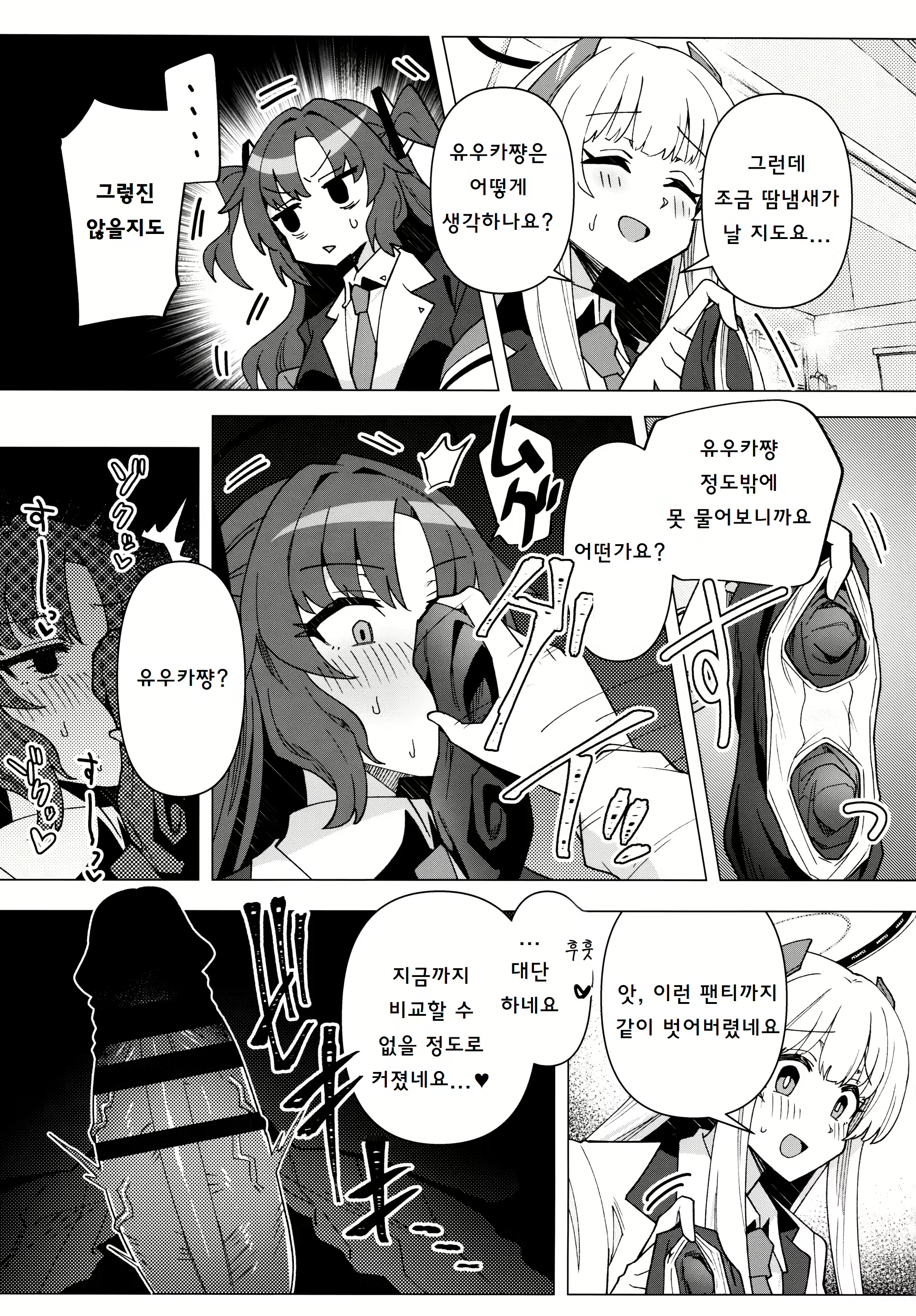 Content 3037854 - 12 페이지