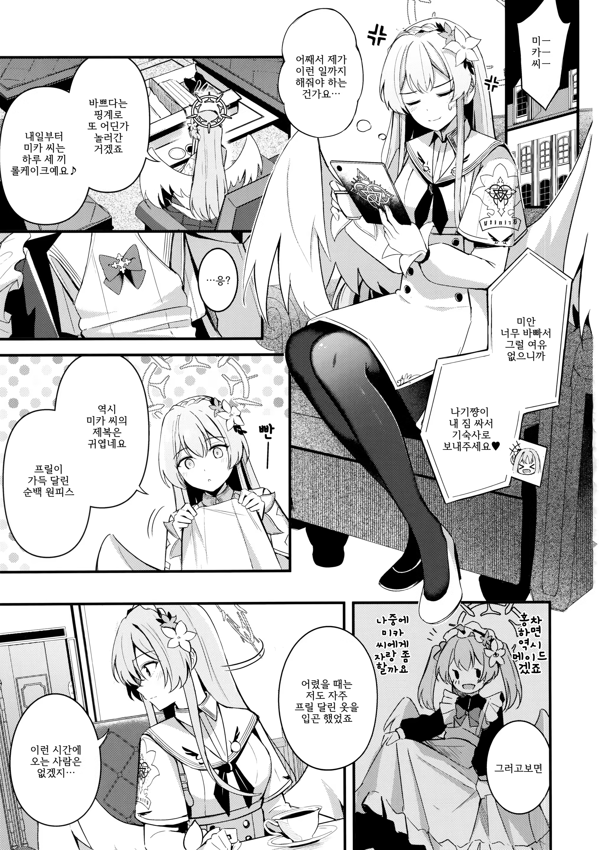 Content 3037855 - 2 페이지