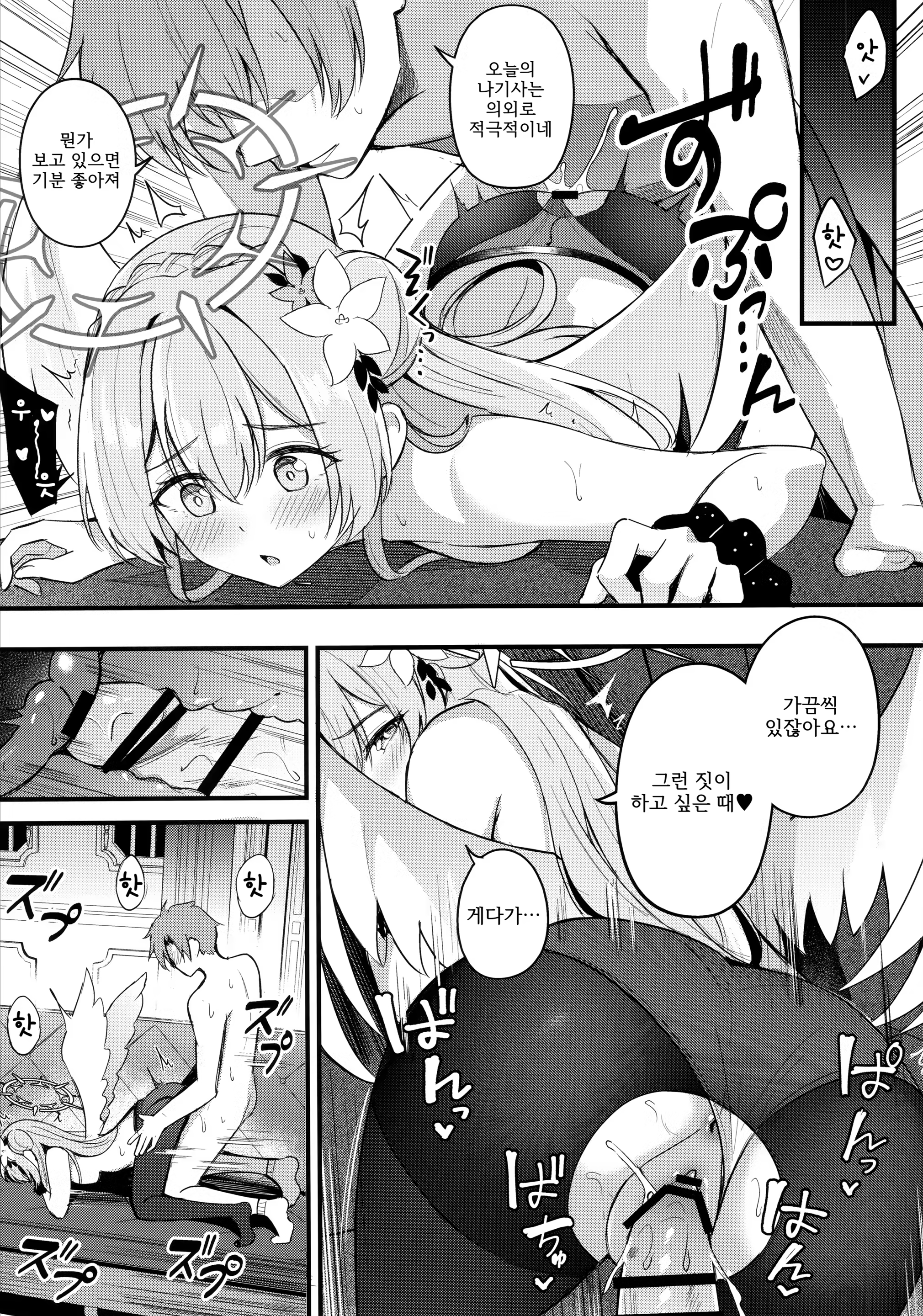 Content 3037855 - 22 페이지