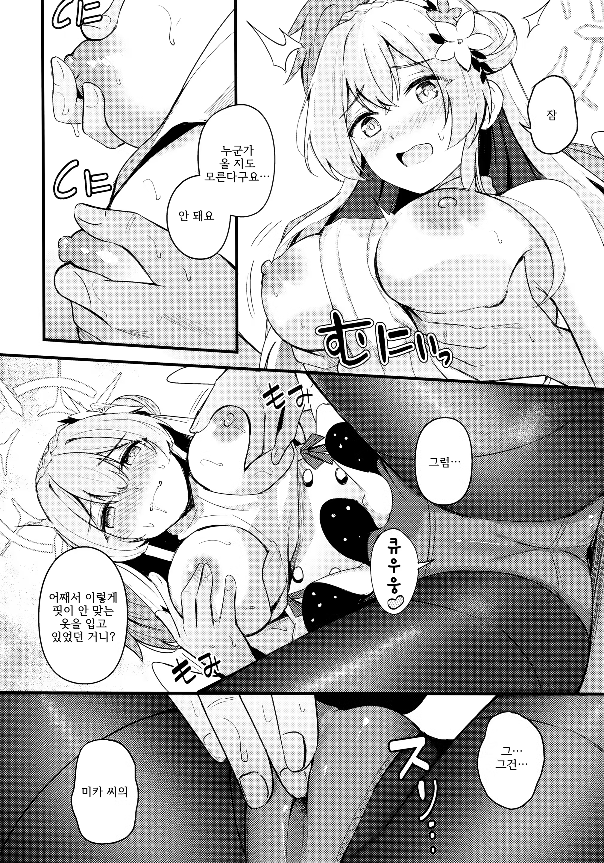 Content 3037855 - 7 페이지