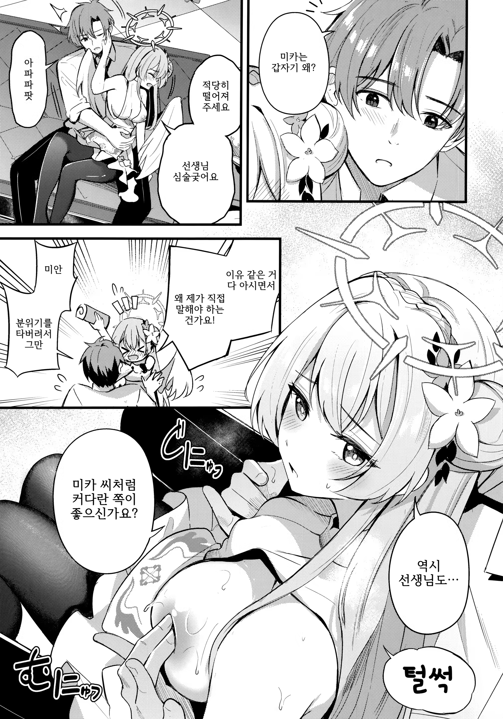 Content 3037855 - 8 페이지