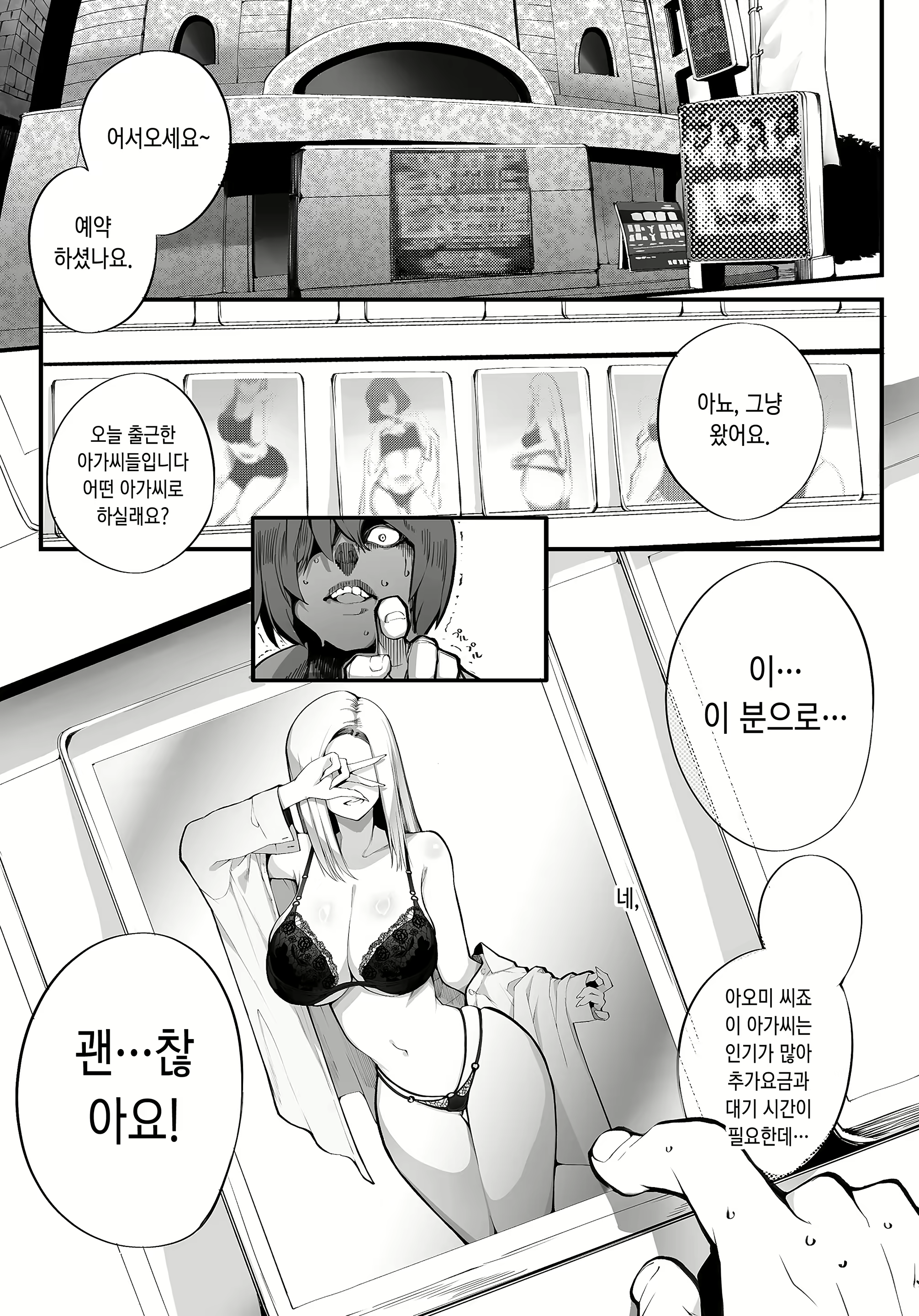 Content 3037958 - 2 페이지