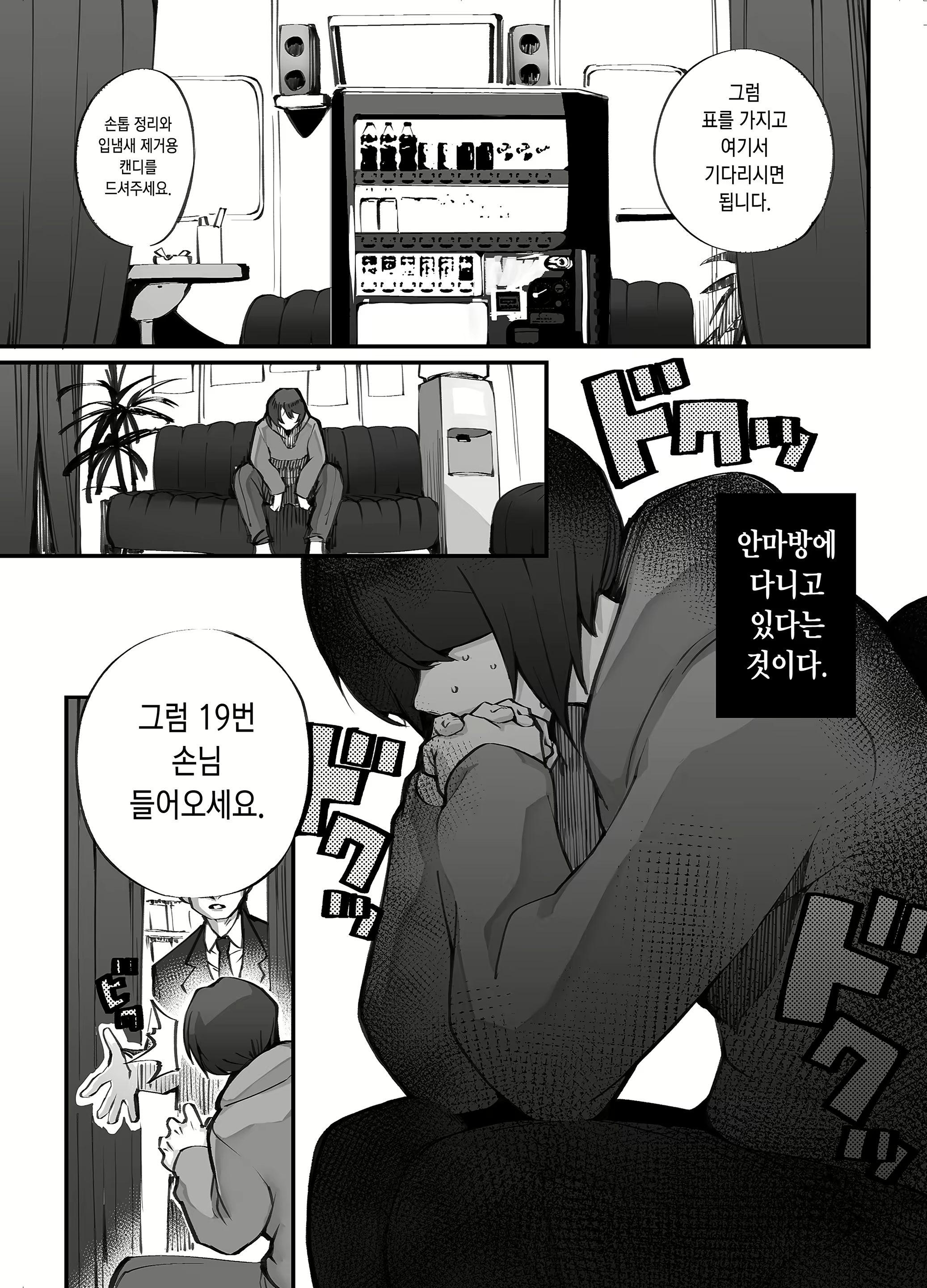 Content 3037958 - 4 페이지