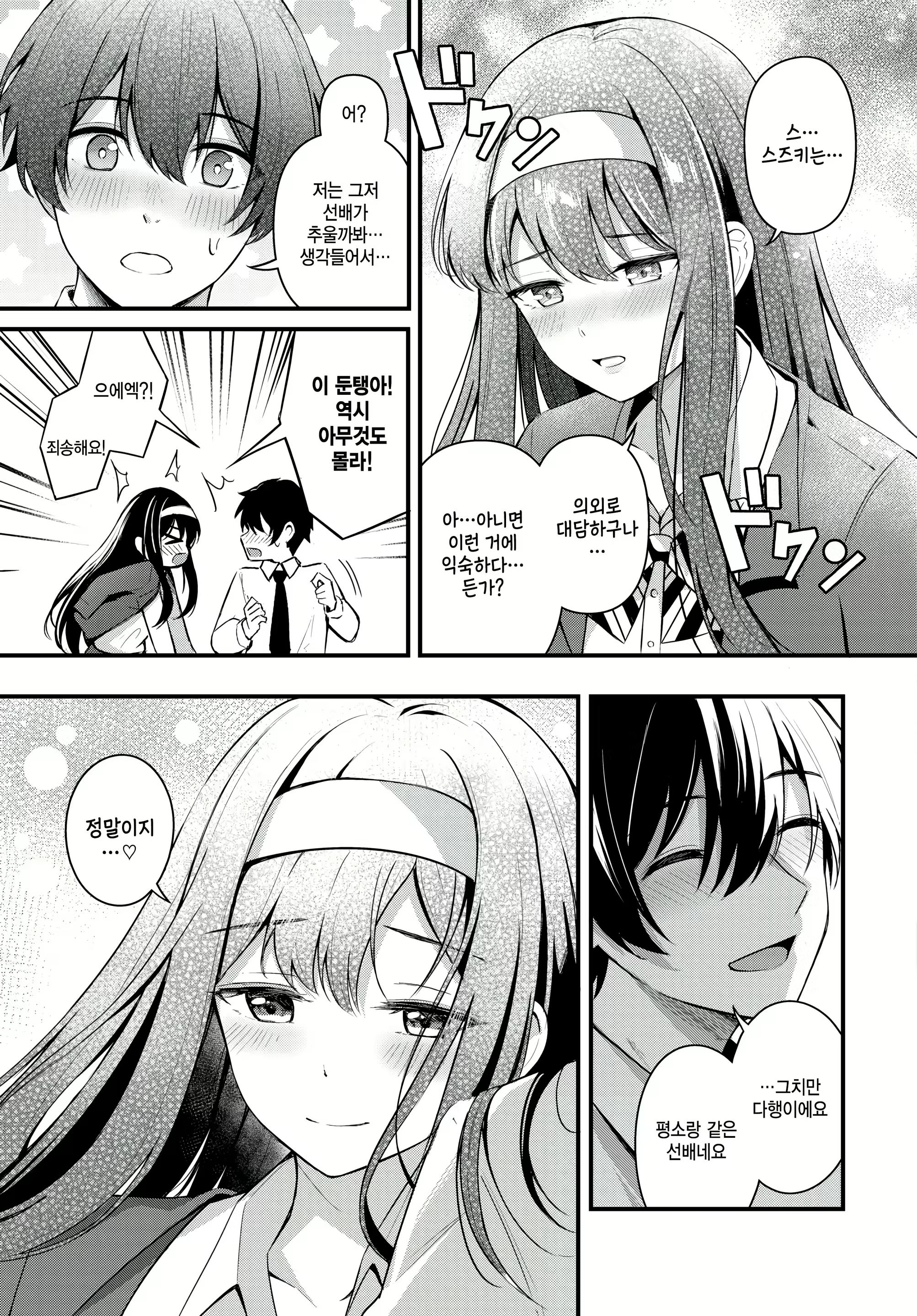 Content 3038045 - 13 페이지