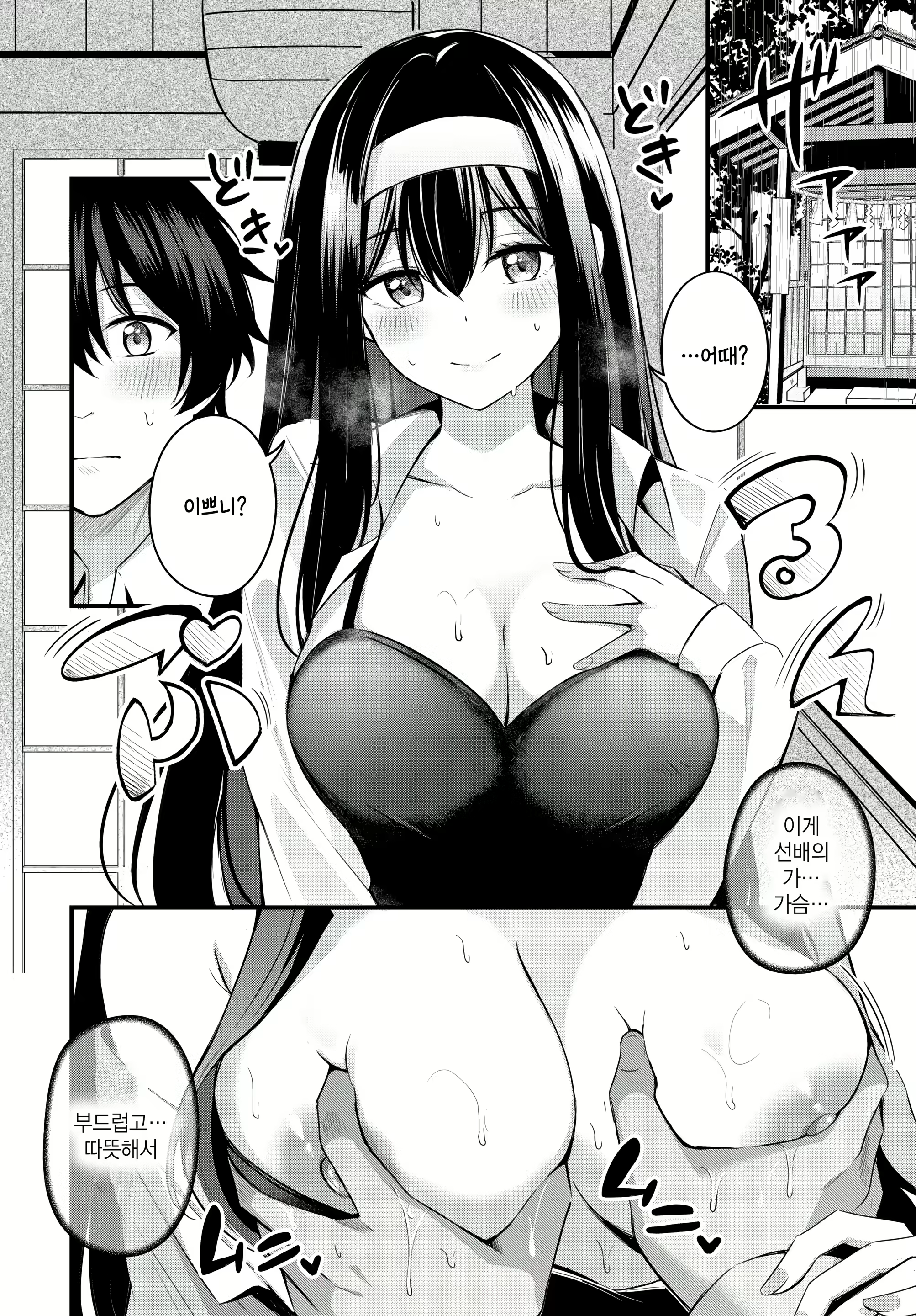 Content 3038045 - 16 페이지