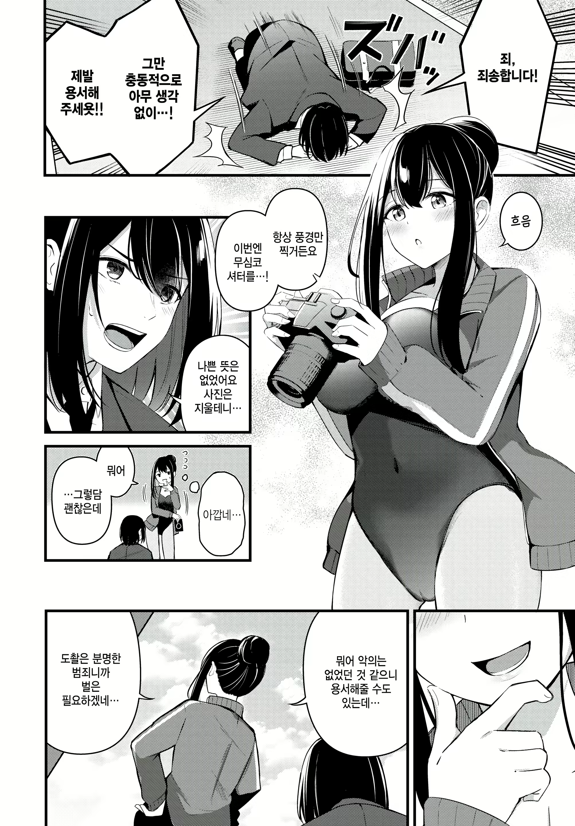 Content 3038045 - 4 페이지