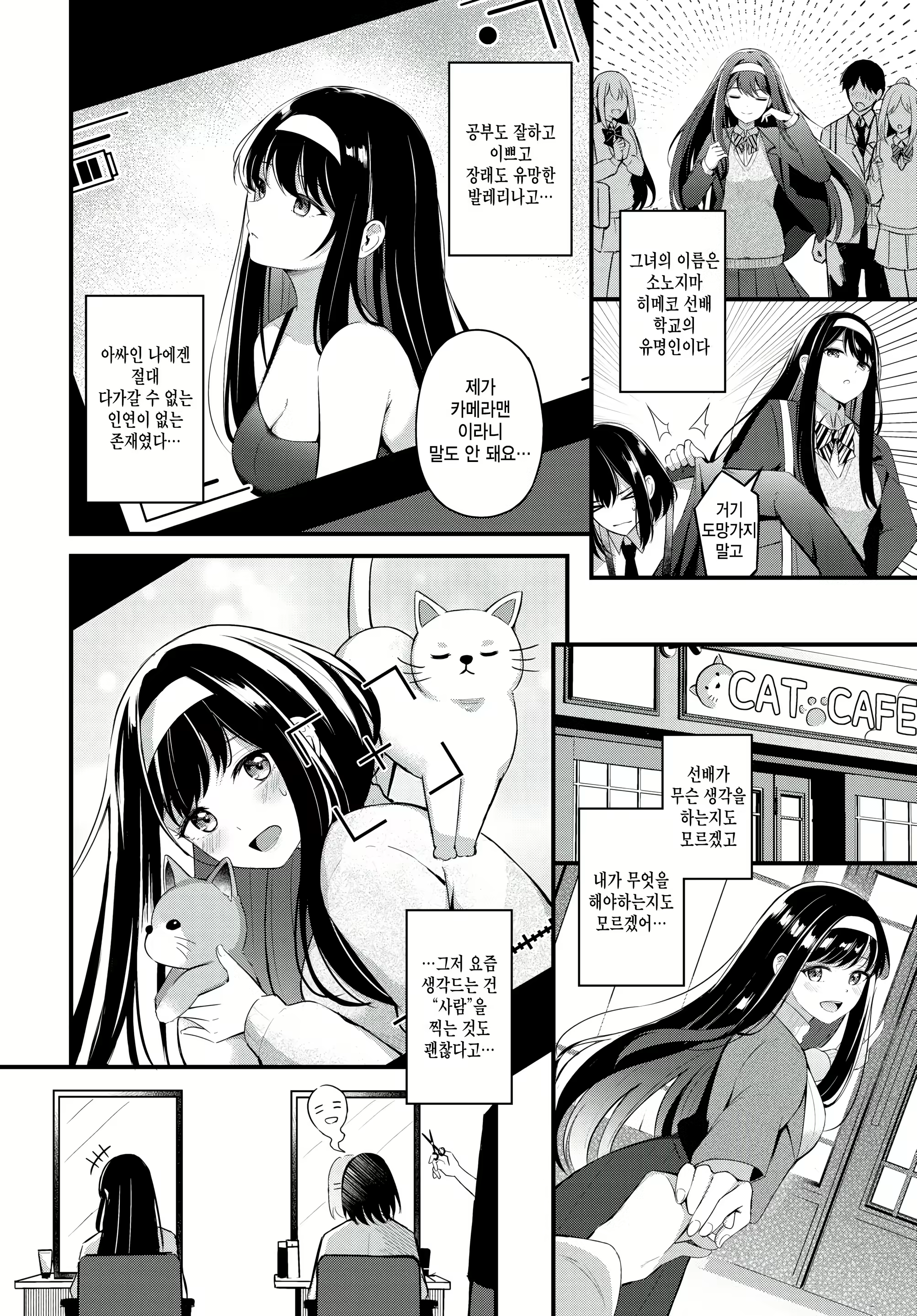 Content 3038045 - 6 페이지