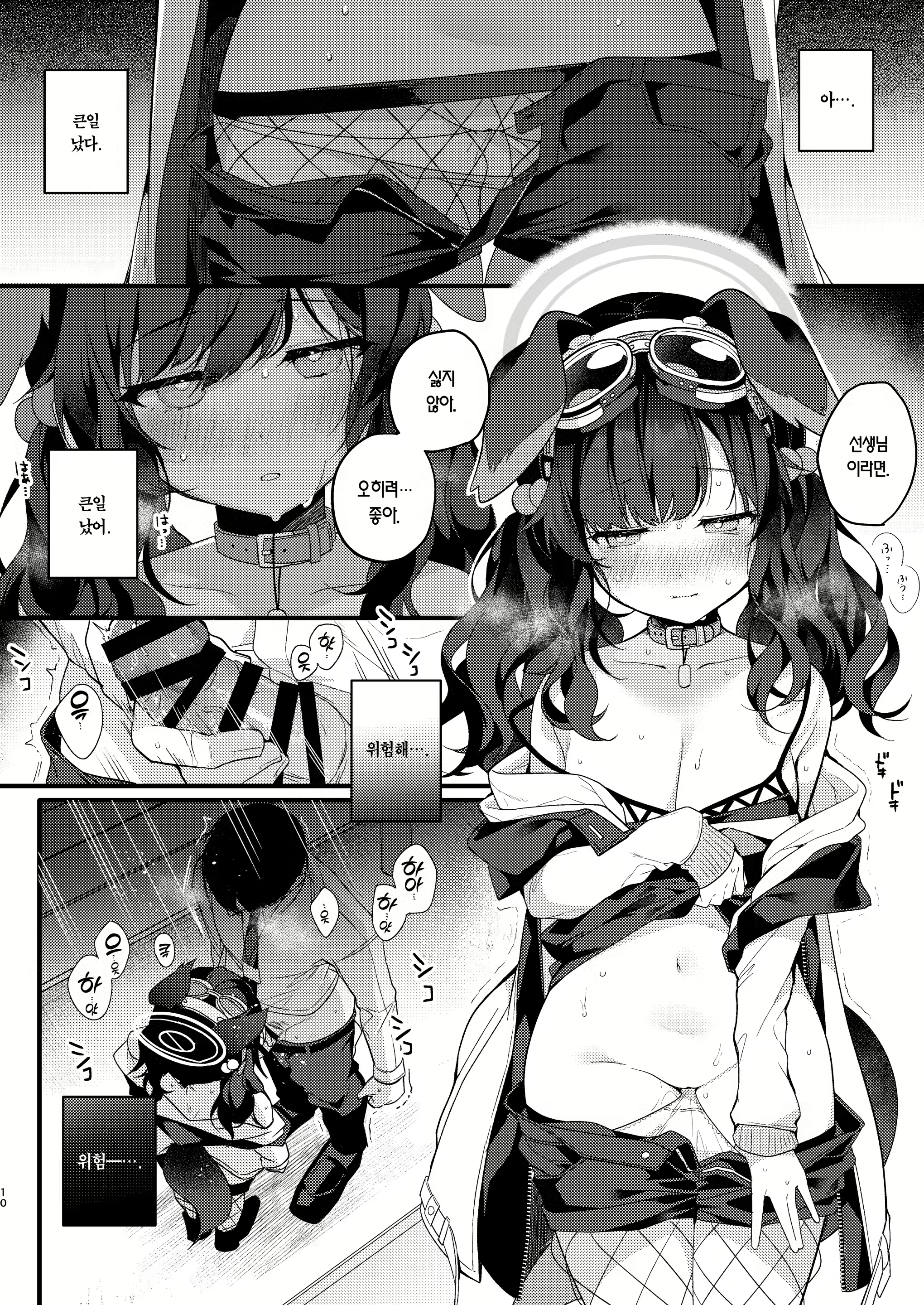 Content 3038400 - 10 페이지