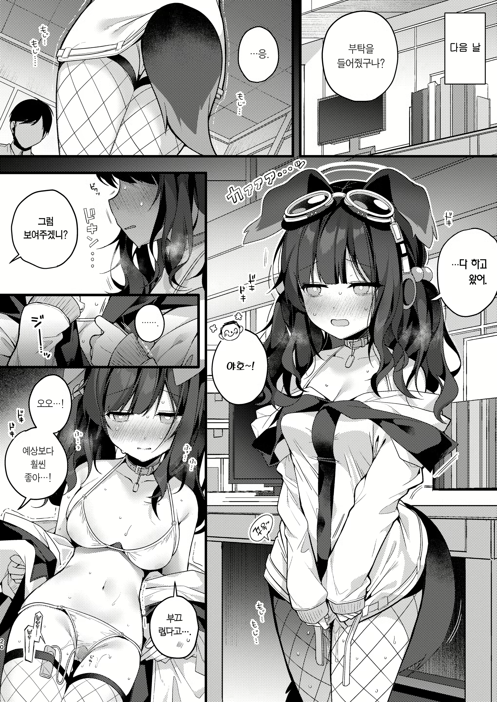 Content 3038400 - 20 페이지