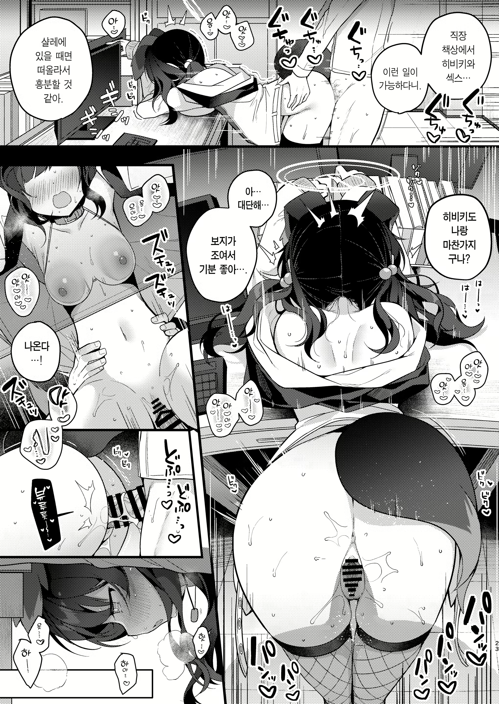 Content 3038400 - 23 페이지