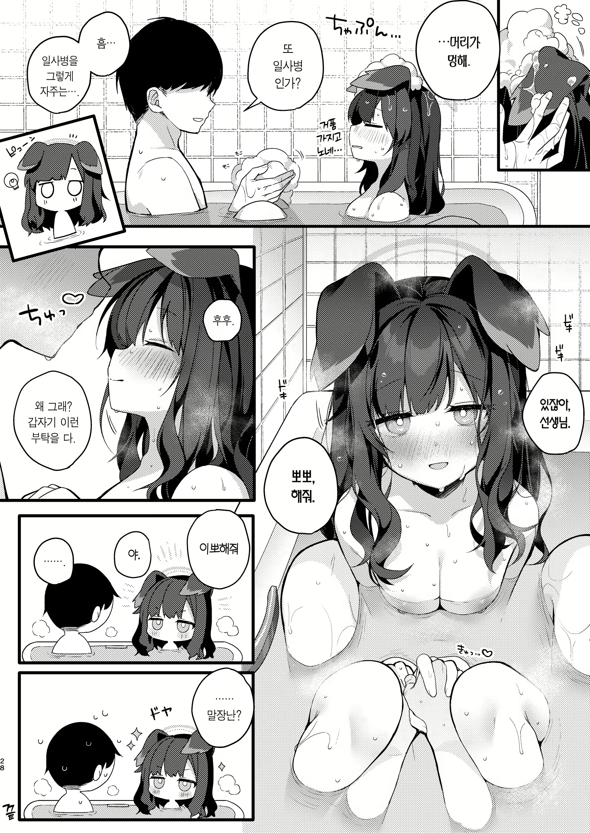 Content 3038400 - 28 페이지