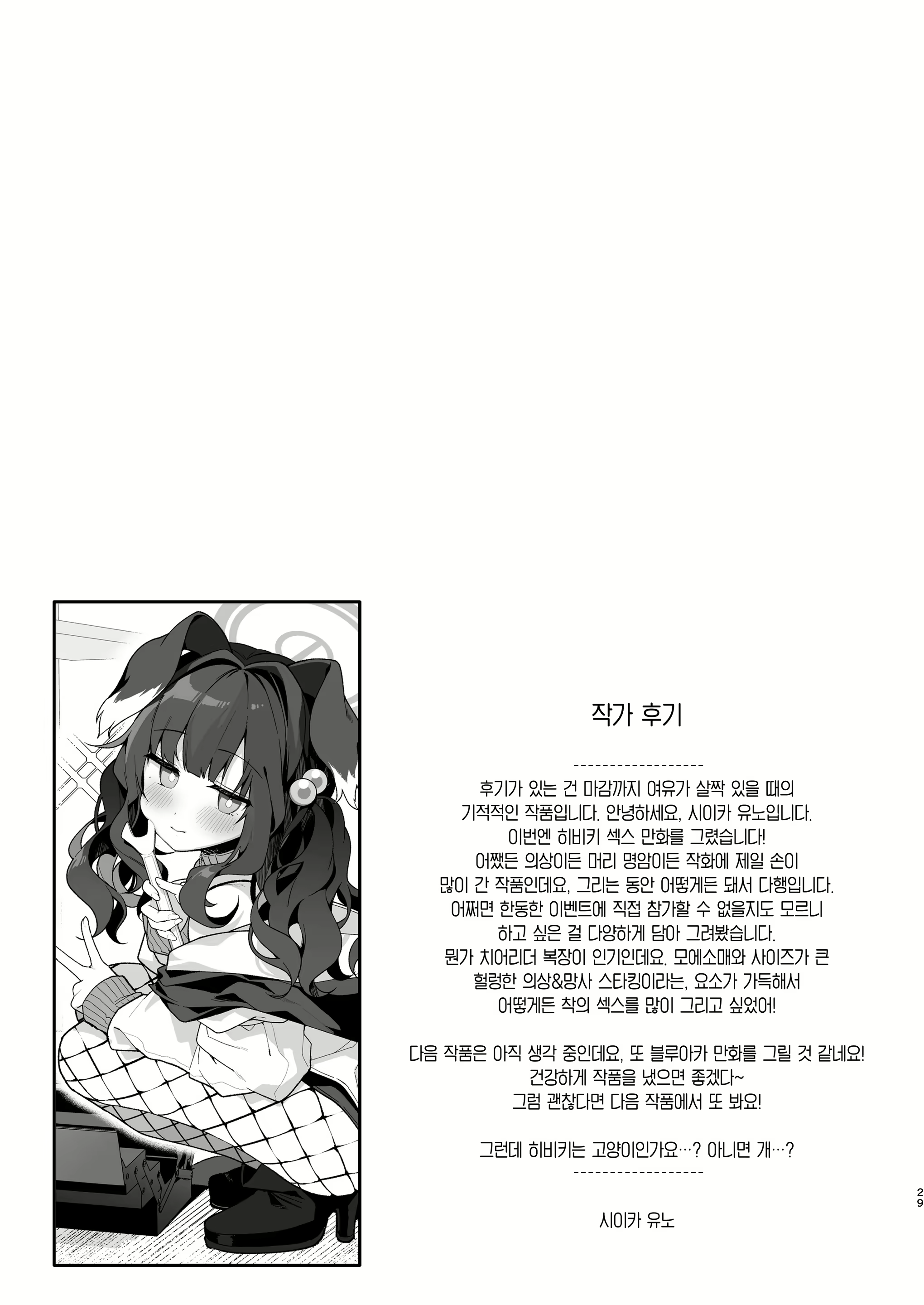Content 3038400 - 29 페이지