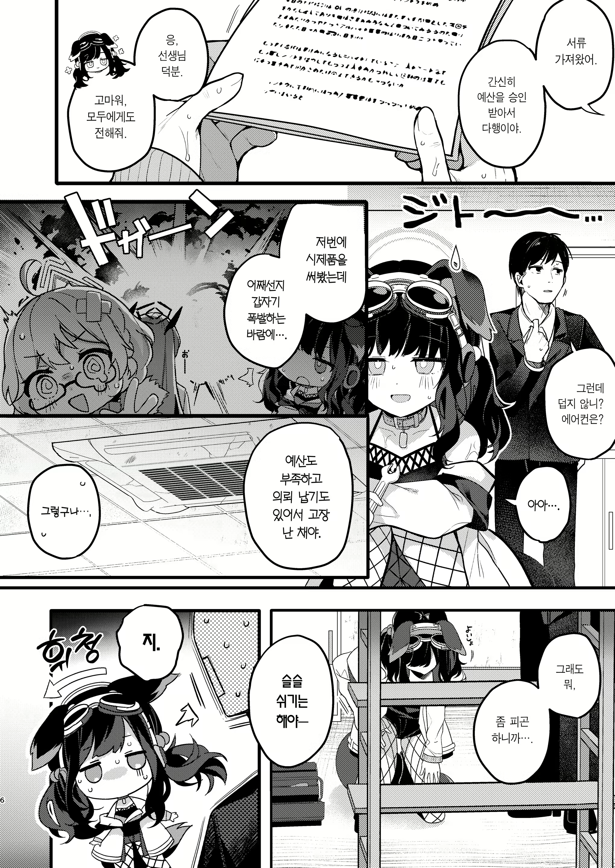 Content 3038400 - 6 페이지