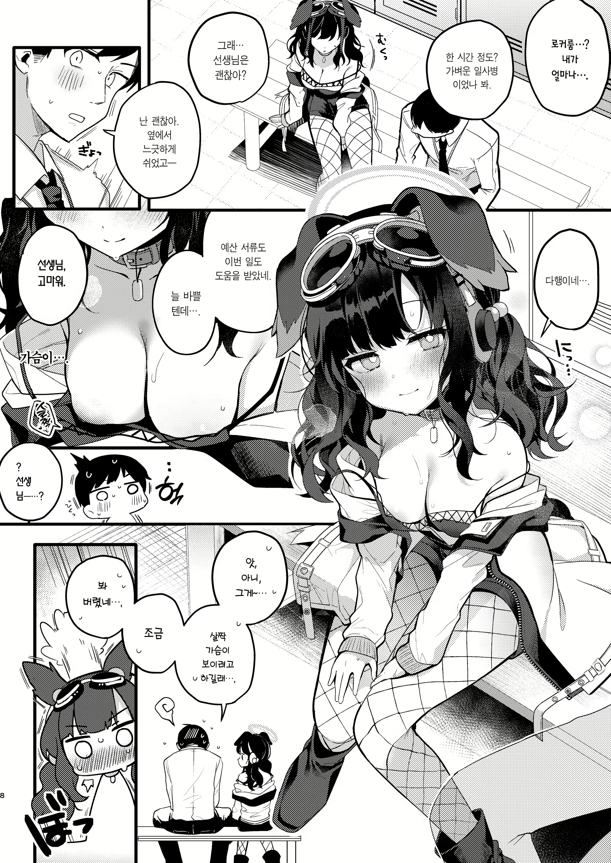 Content 3038400 - 8 페이지