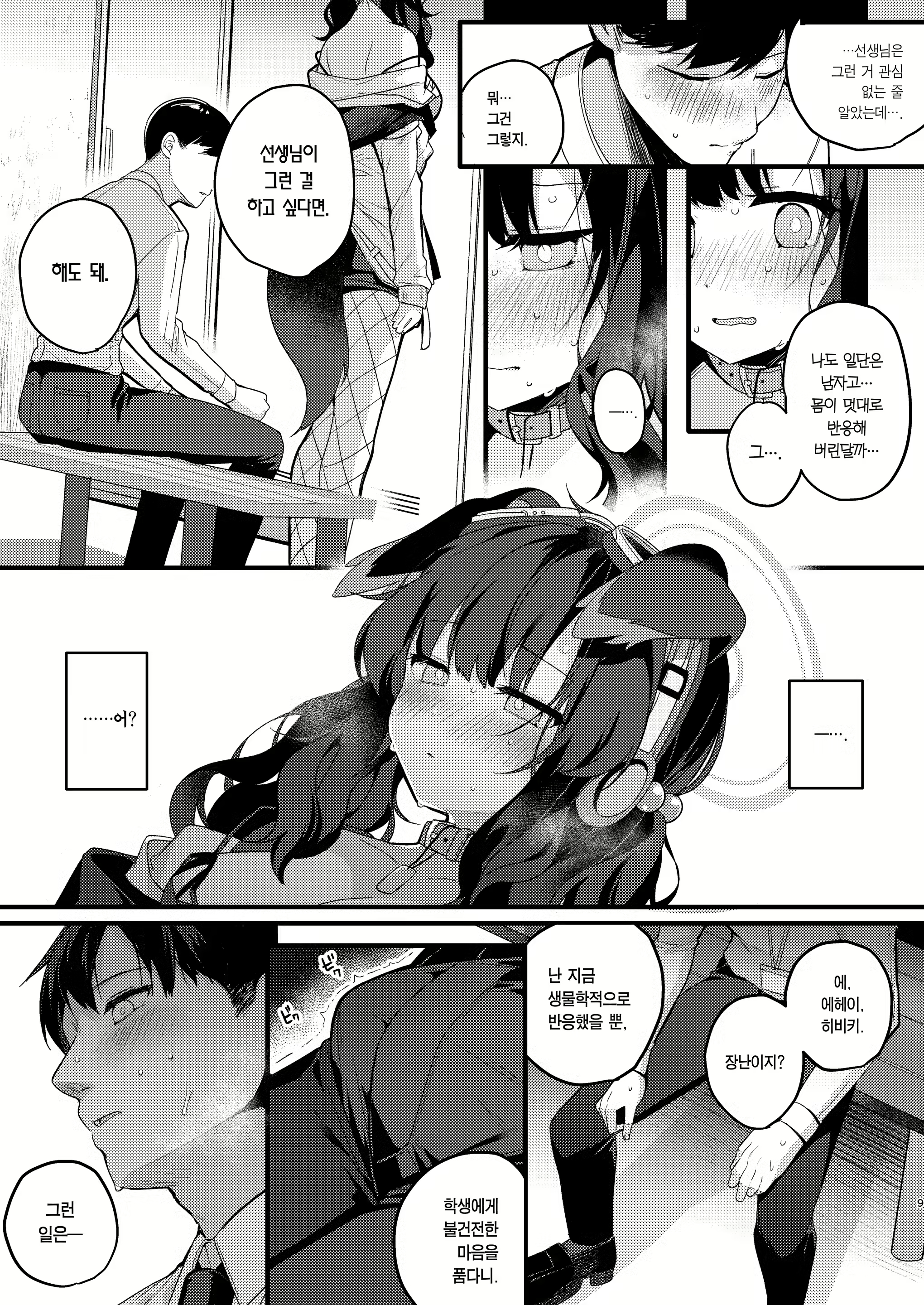 Content 3038400 - 9 페이지