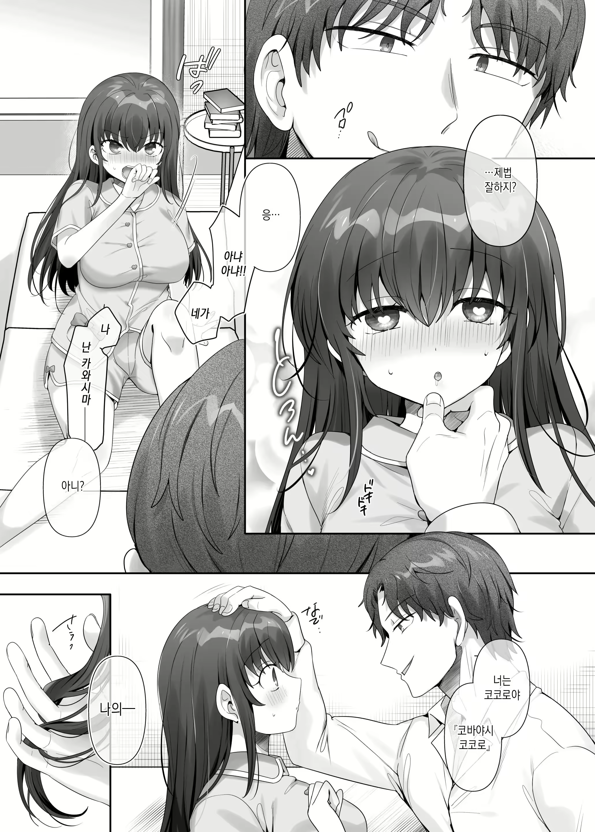 Content 3038697 - 10 페이지
