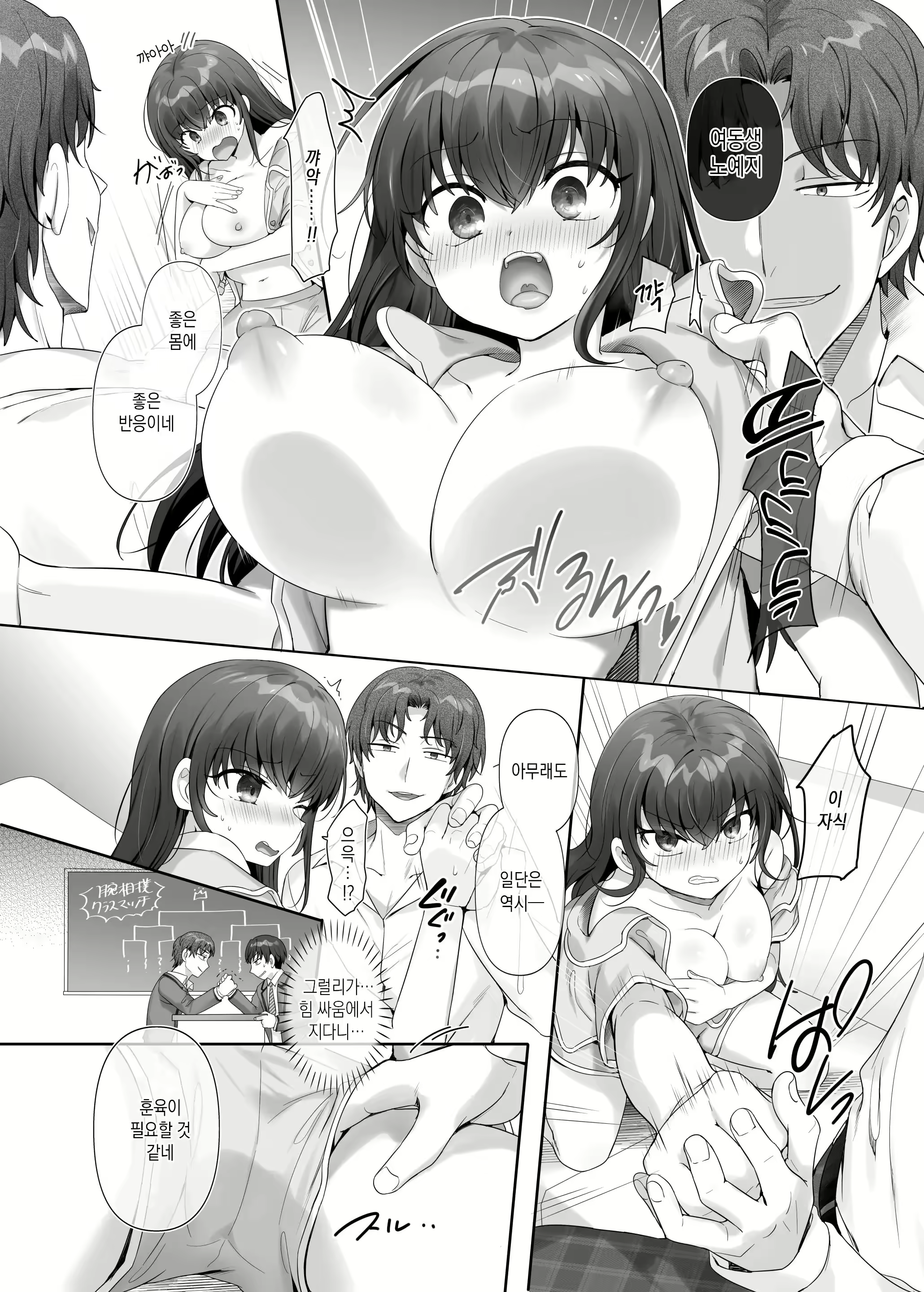 Content 3038697 - 11 페이지