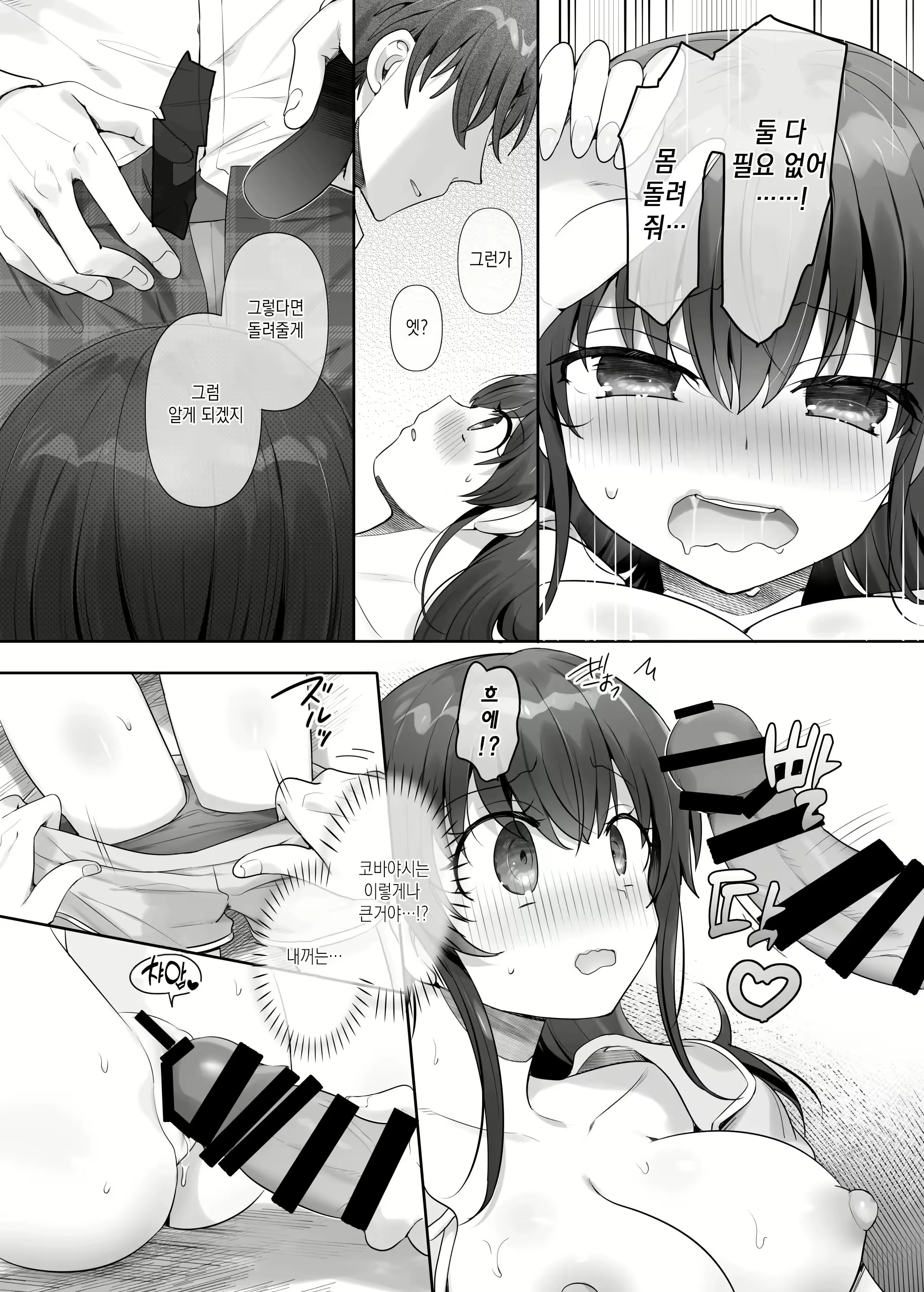 Content 3038697 - 14 페이지