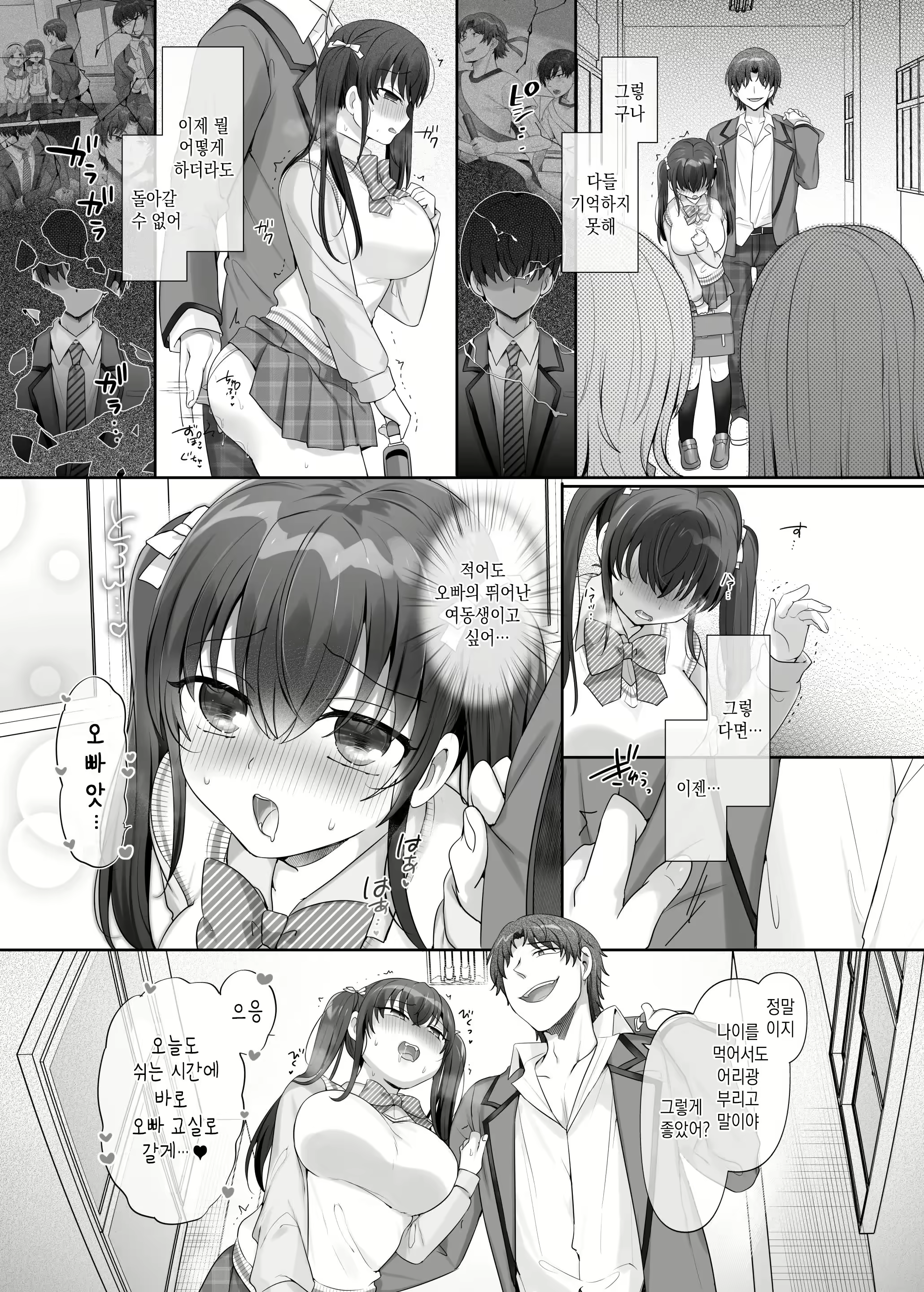 Content 3038697 - 26 페이지